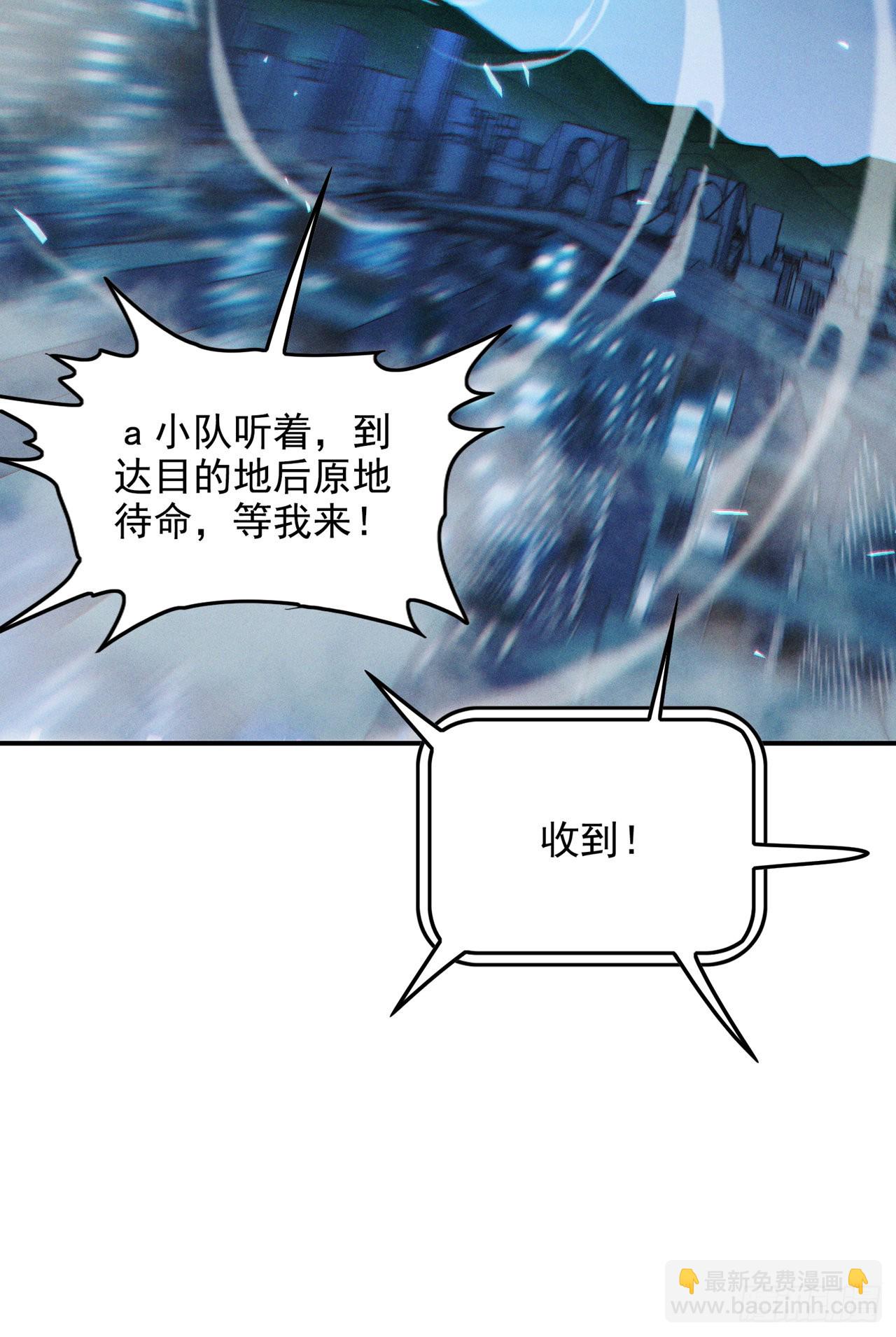 《我在超能力世界学修仙》第60话 他要找的是灵脉！ 第36页