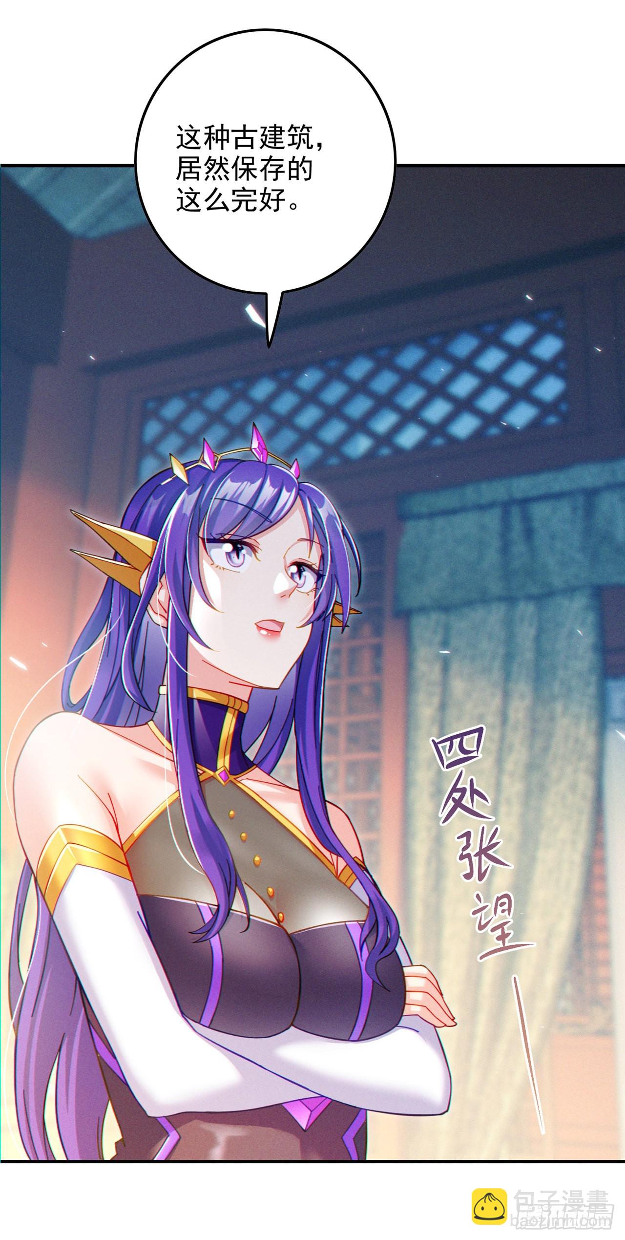 《我在超能力世界学修仙》第60话 他要找的是灵脉！ 第4页