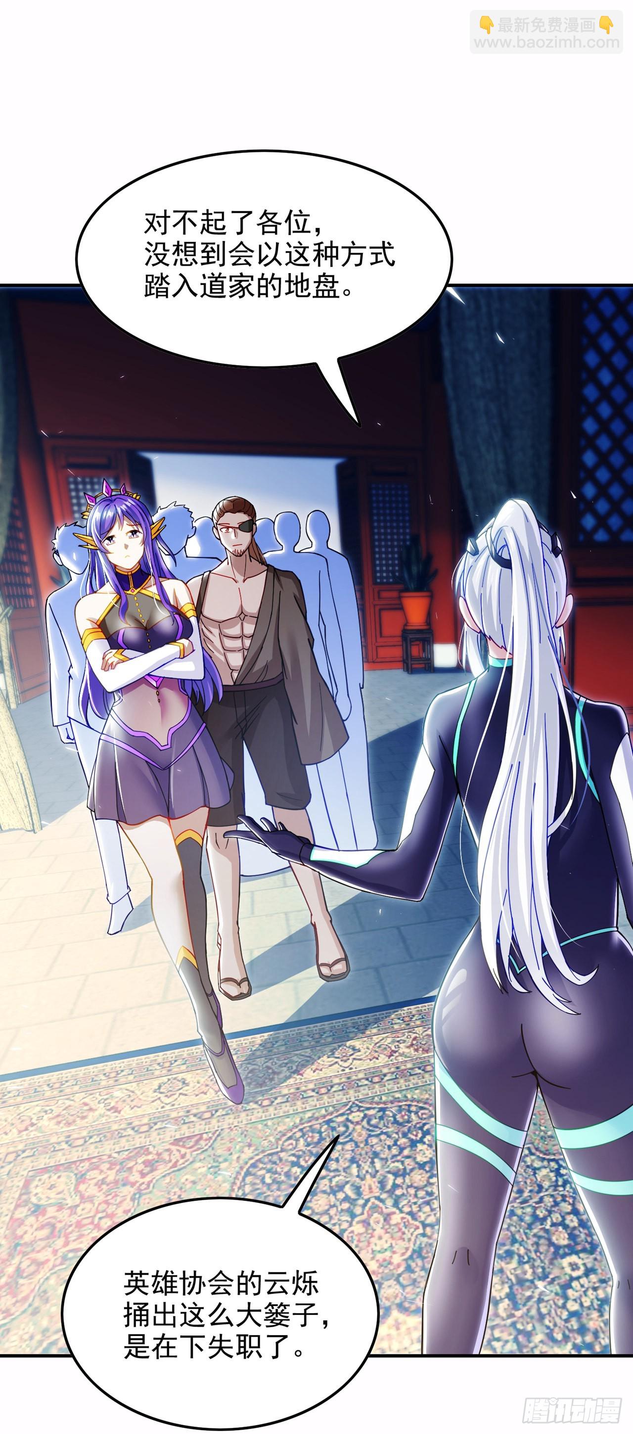 《我在超能力世界学修仙》第60话 他要找的是灵脉！ 第6页