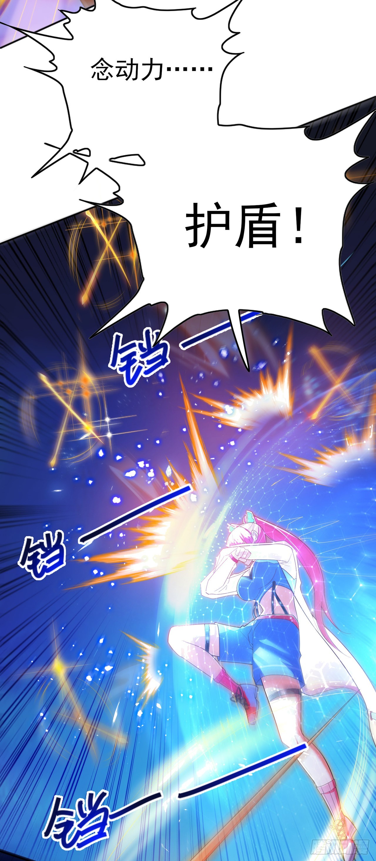 《我在超能力世界学修仙》第61话 必须把消息传给云舒！ 第21页