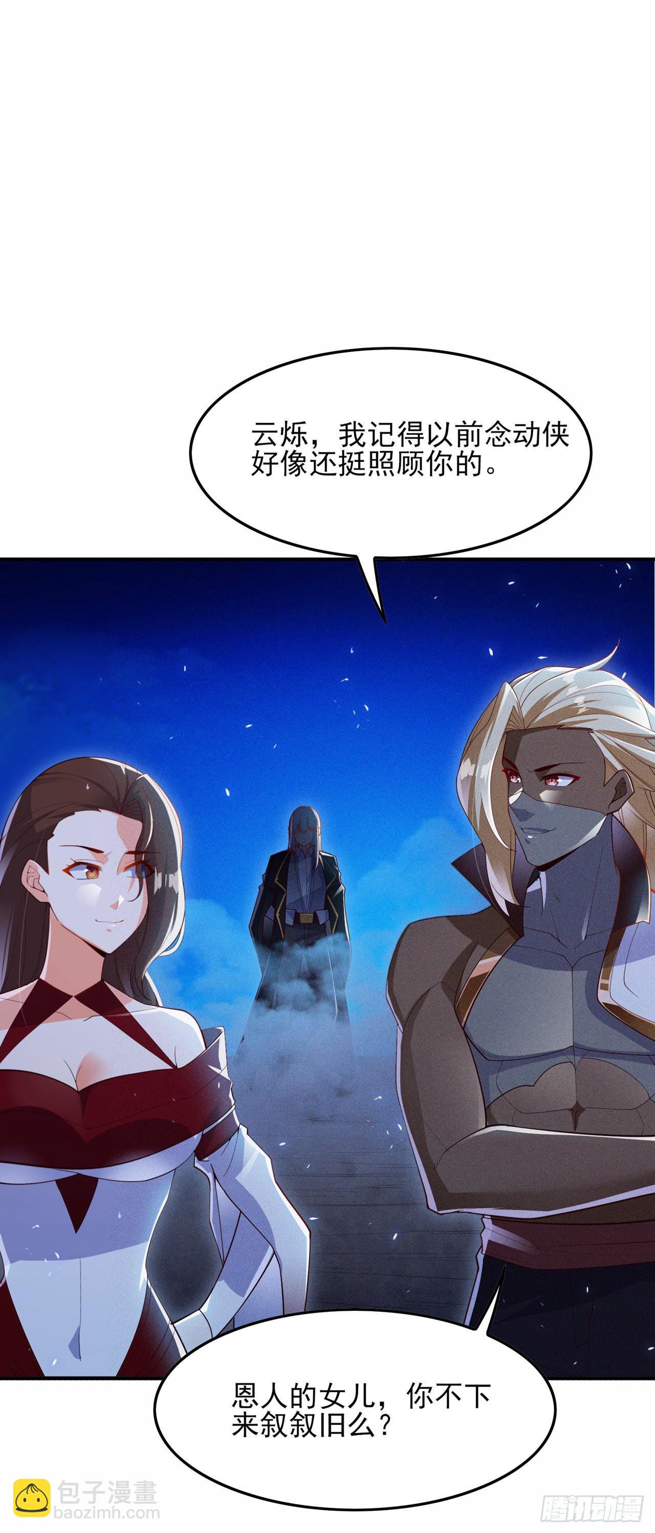 《我在超能力世界学修仙》第61话 必须把消息传给云舒！ 第23页