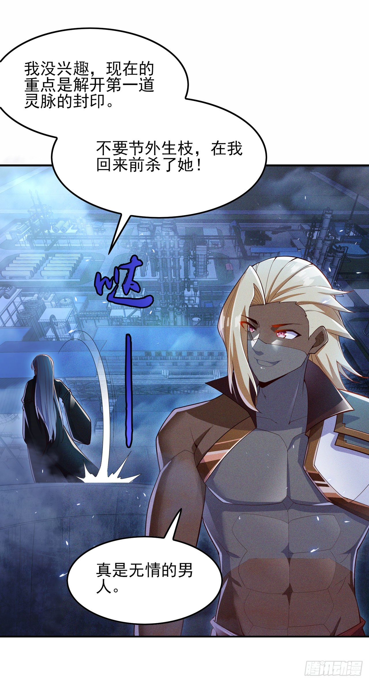 《我在超能力世界学修仙》第61话 必须把消息传给云舒！ 第25页
