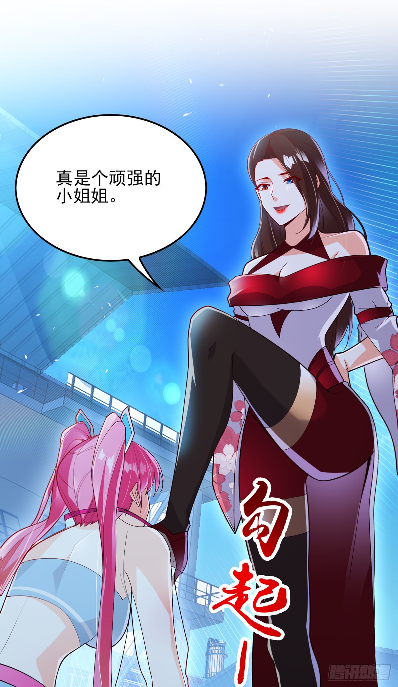 《我在超能力世界学修仙》第61话 必须把消息传给云舒！ 第38页