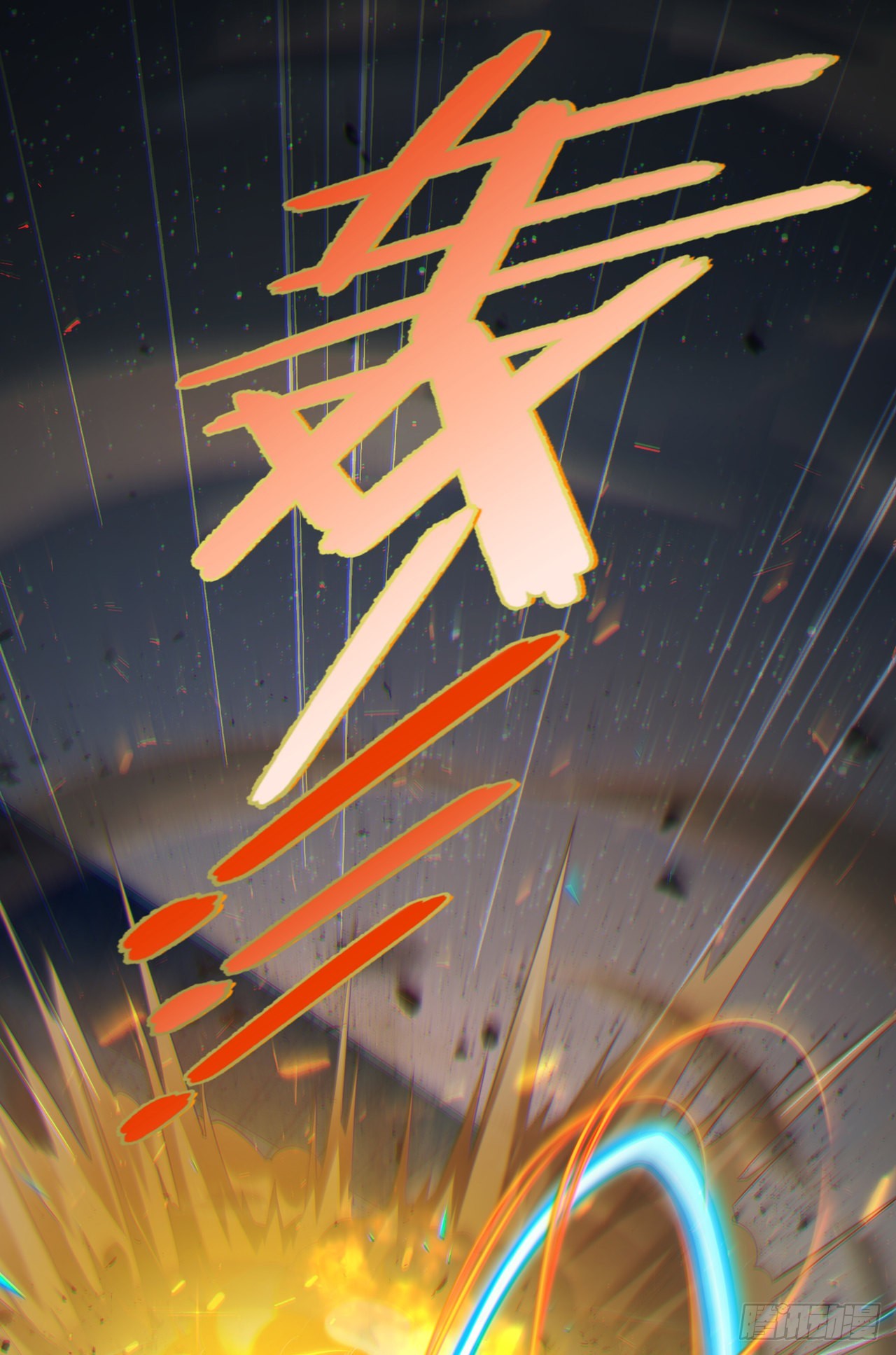 《我在超能力世界学修仙》第63话 说…东方云烁在哪！ 第10页