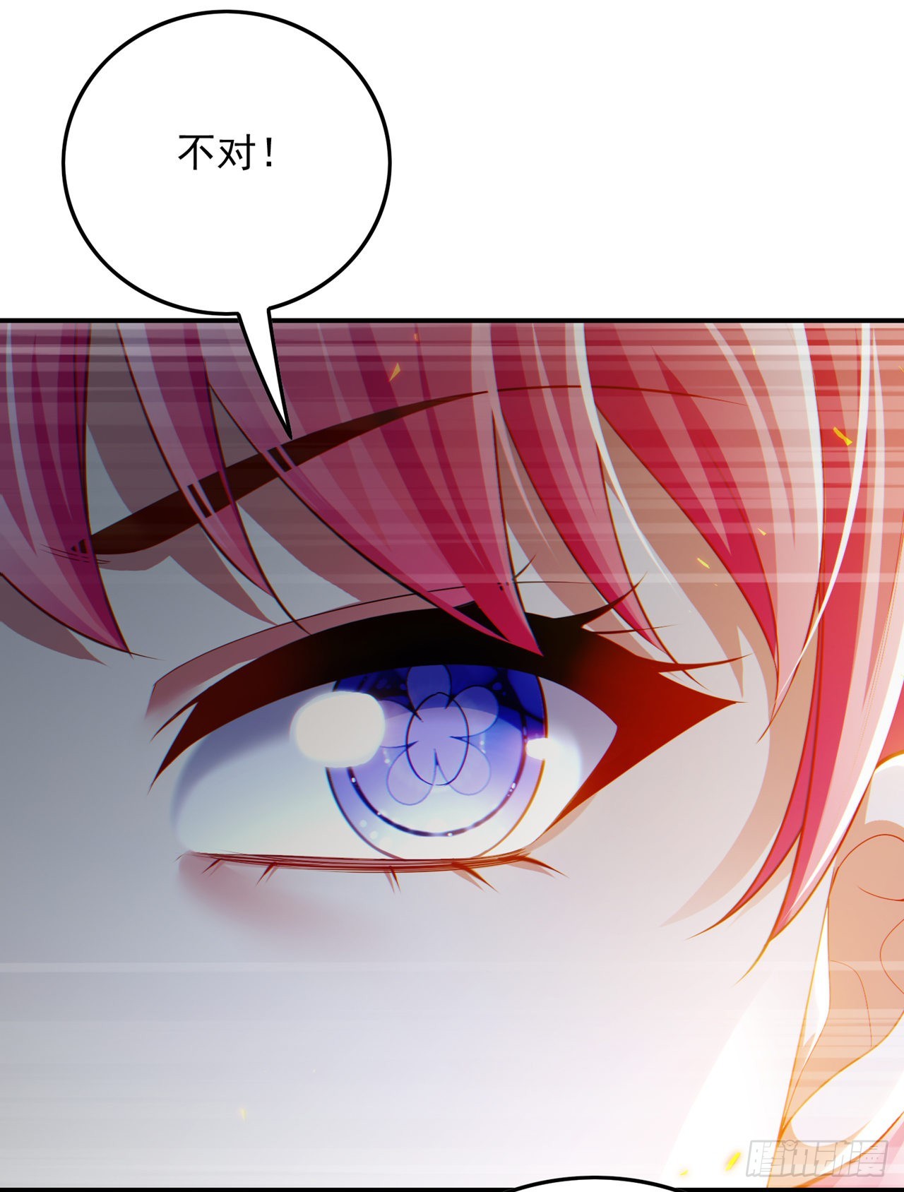 《我在超能力世界学修仙》第63话 说…东方云烁在哪！ 第13页