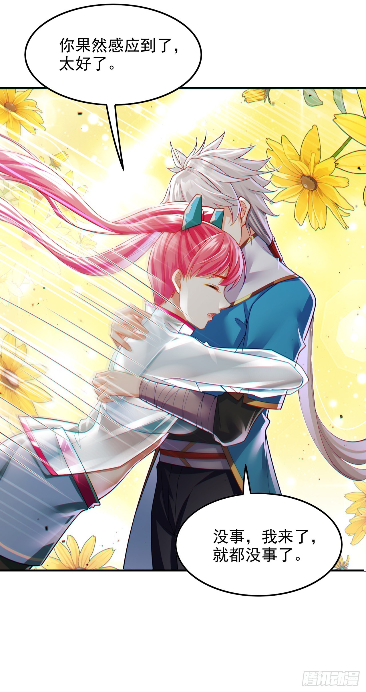 《我在超能力世界学修仙》第63话 说…东方云烁在哪！ 第16页