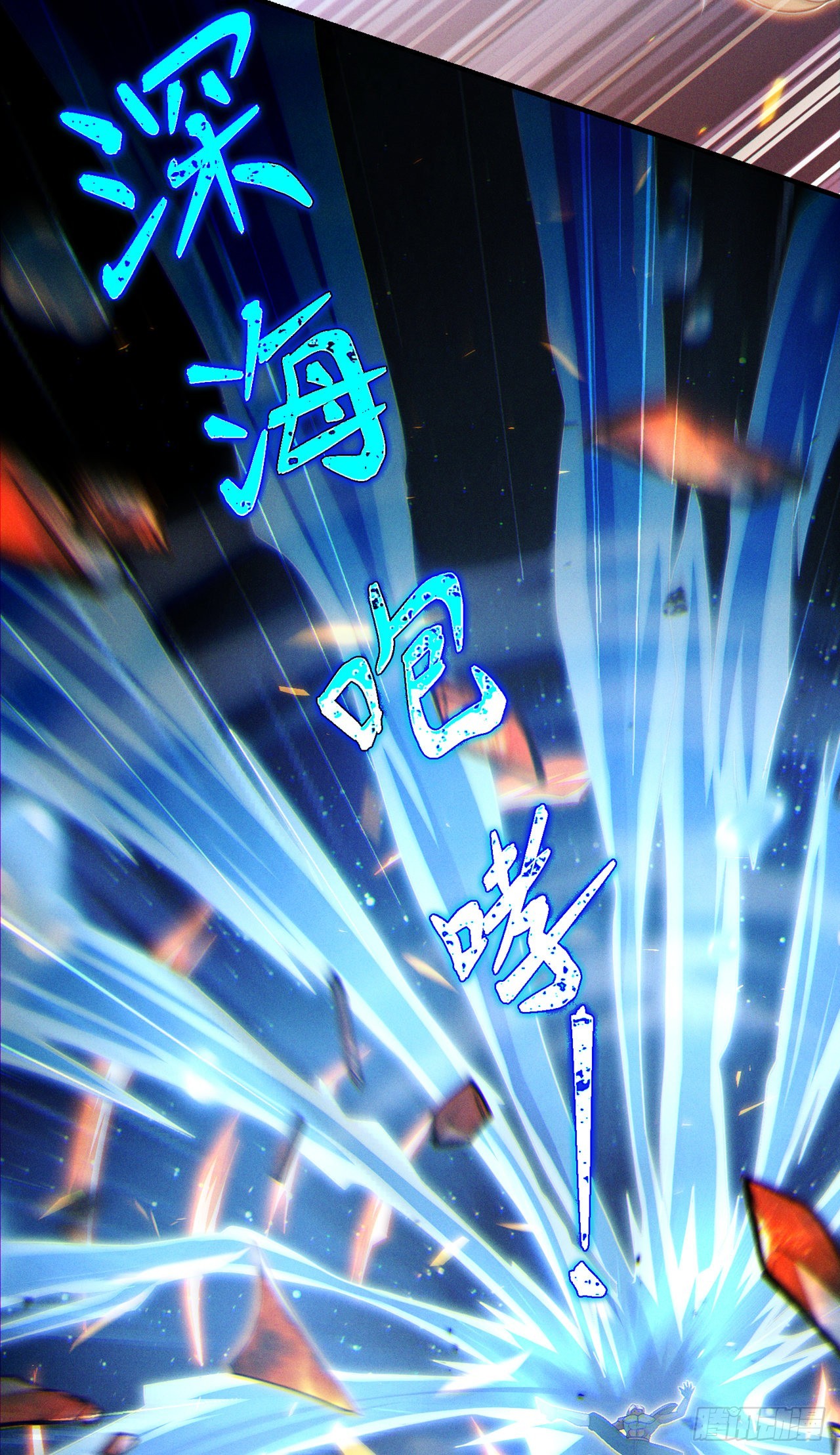 《我在超能力世界学修仙》第63话 说…东方云烁在哪！ 第25页