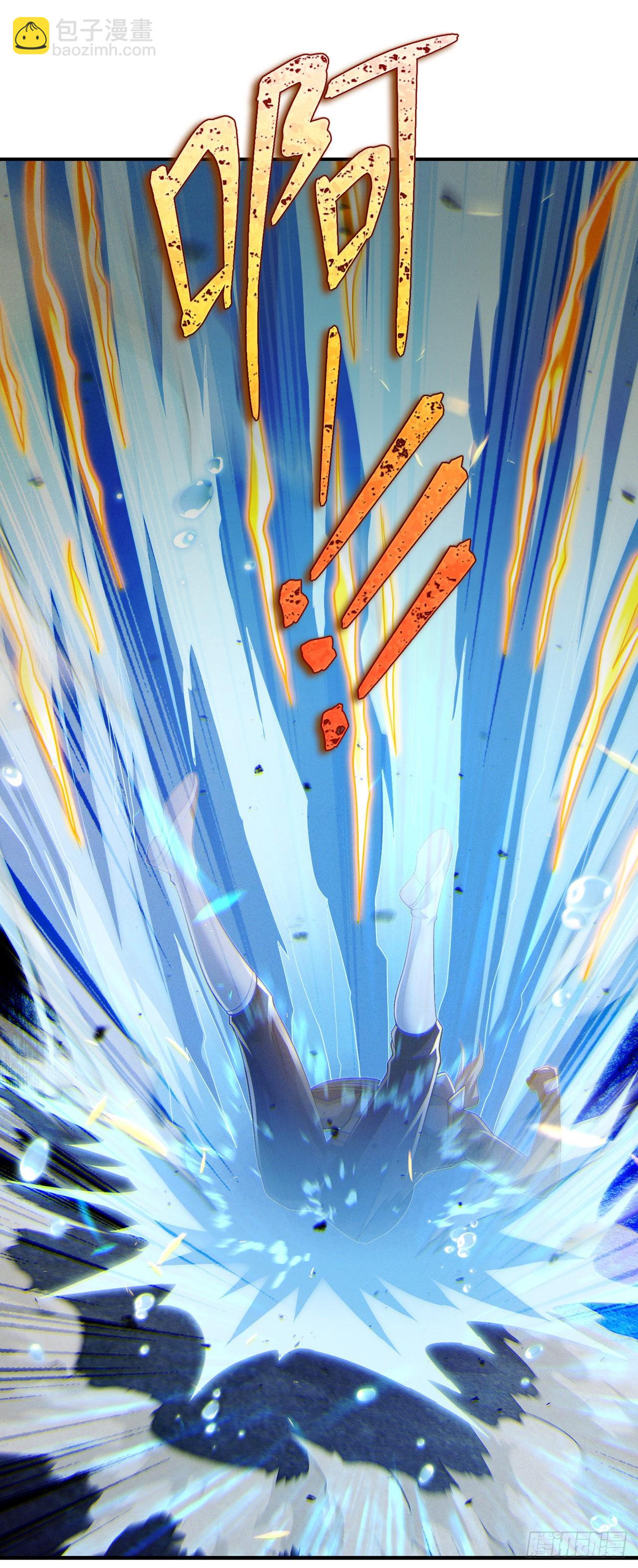 《我在超能力世界学修仙》第63话 说…东方云烁在哪！ 第27页
