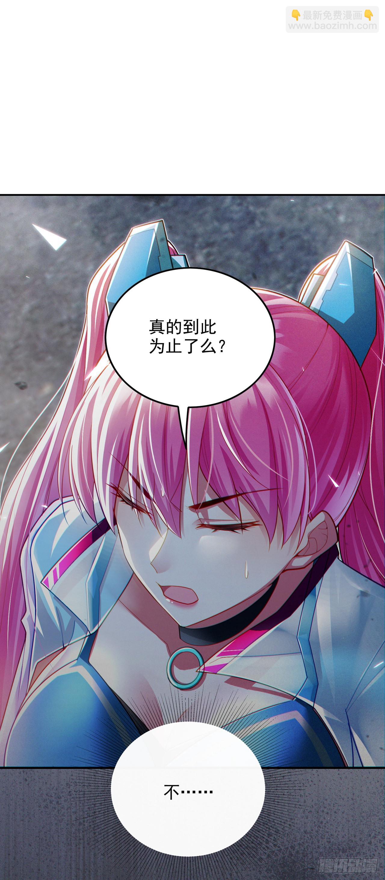 《我在超能力世界学修仙》第63话 说…东方云烁在哪！ 第2页