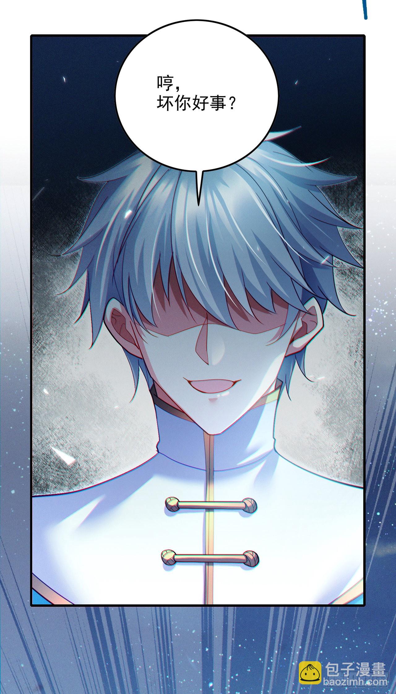 《我在超能力世界学修仙》第63话 说…东方云烁在哪！ 第31页