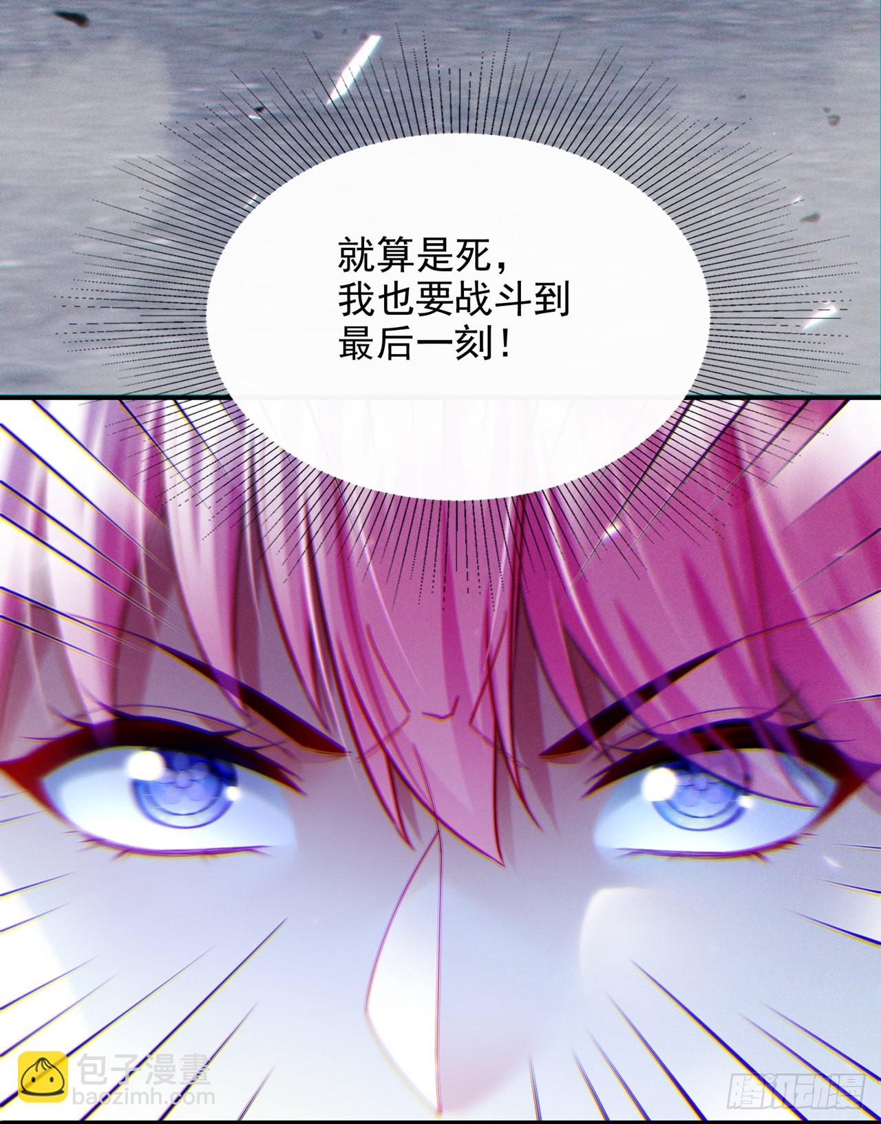 《我在超能力世界学修仙》第63话 说…东方云烁在哪！ 第4页