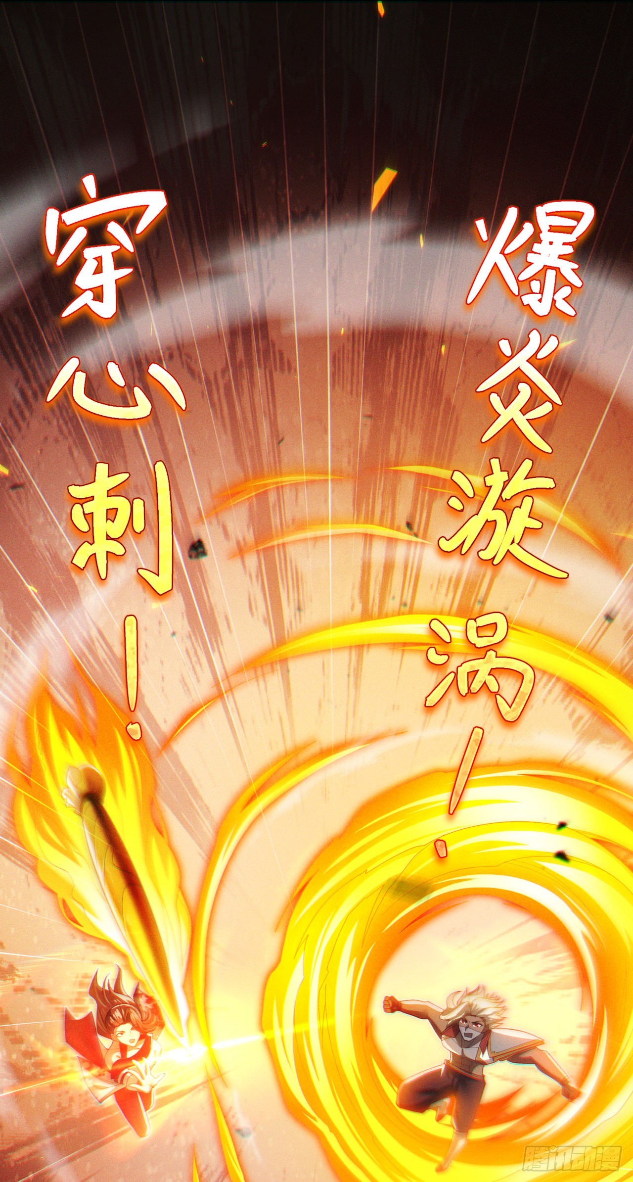 《我在超能力世界学修仙》第63话 说…东方云烁在哪！ 第5页