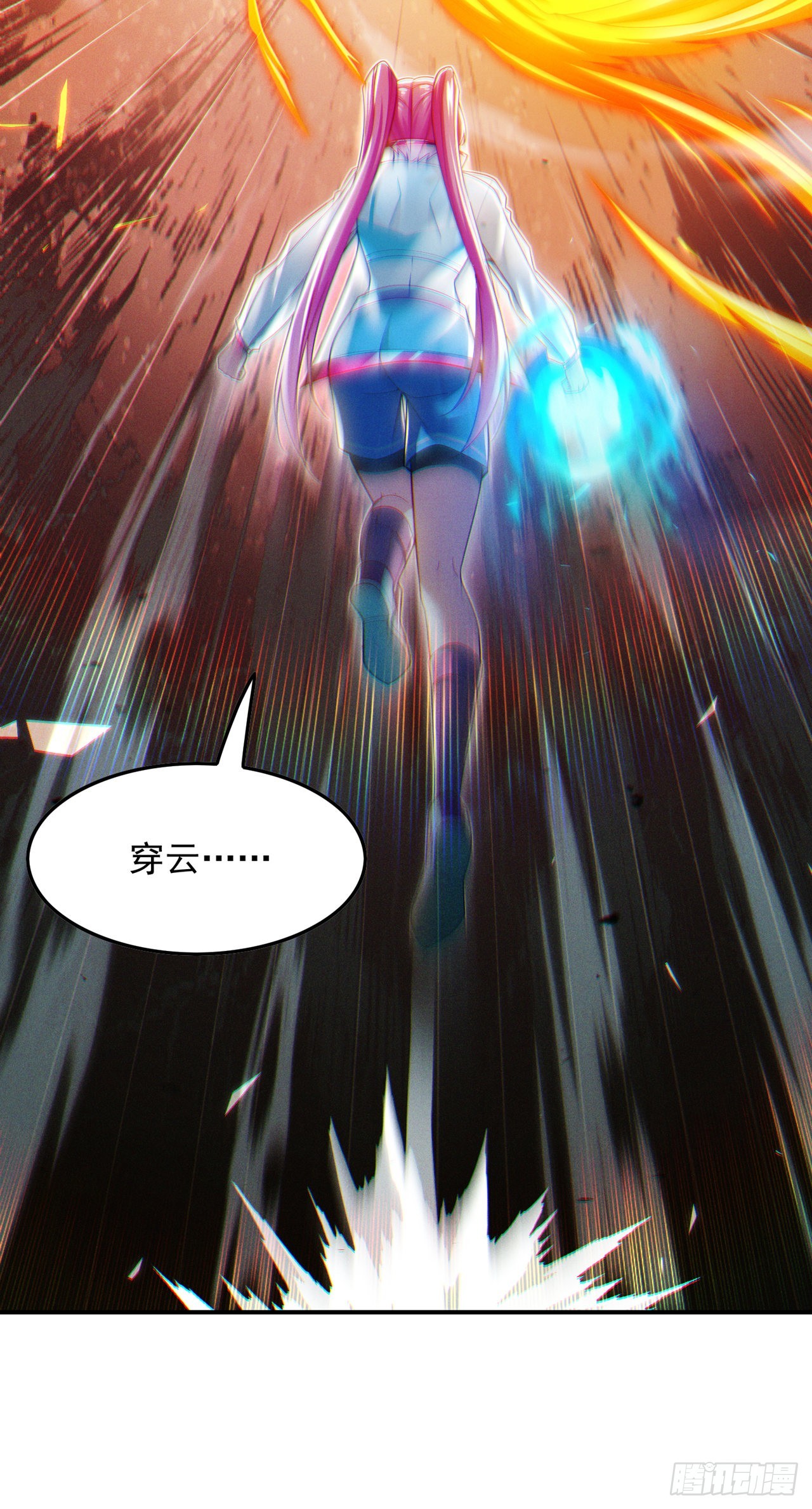 《我在超能力世界学修仙》第63话 说…东方云烁在哪！ 第6页
