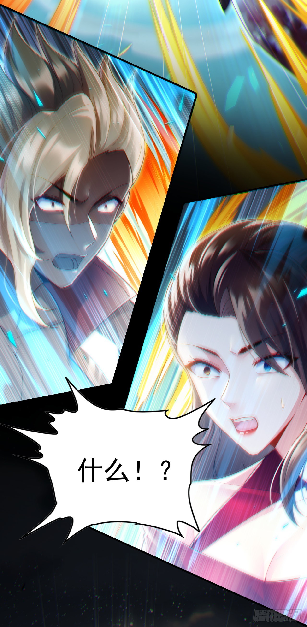 《我在超能力世界学修仙》第63话 说…东方云烁在哪！ 第9页