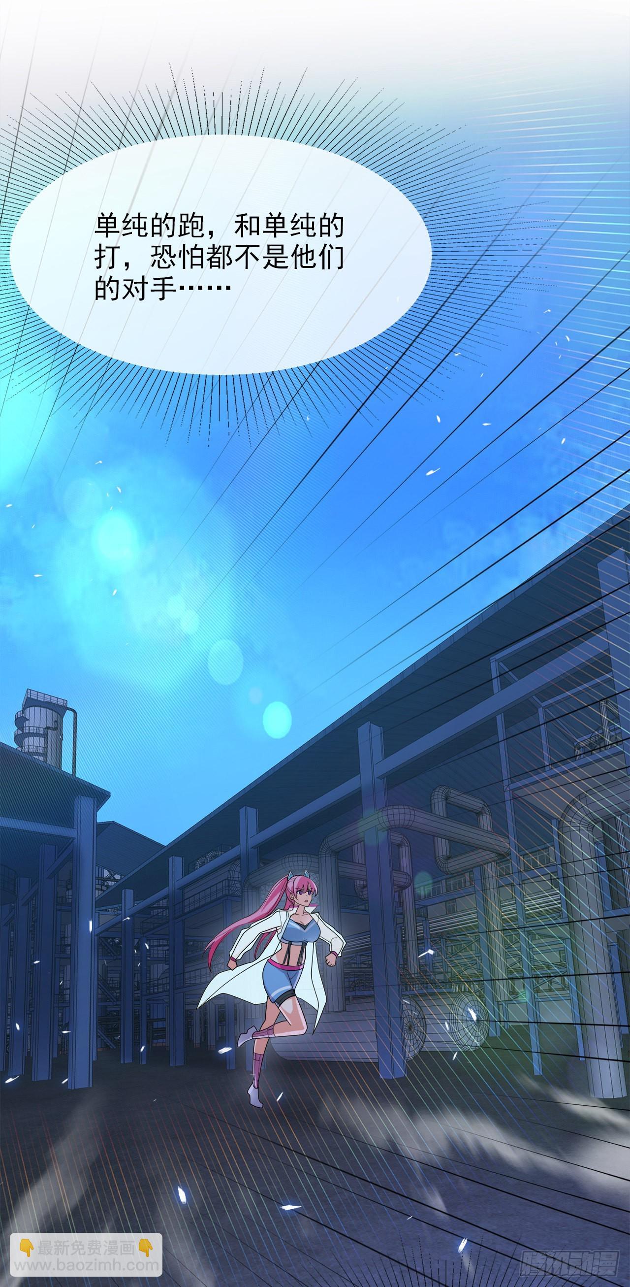 《我在超能力世界学修仙》第62话 星璇撑住……等我！ 第13页