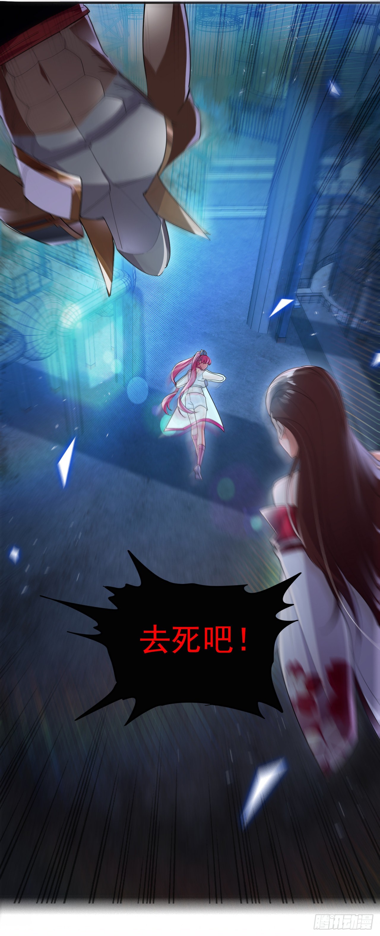 《我在超能力世界学修仙》第62话 星璇撑住……等我！ 第15页
