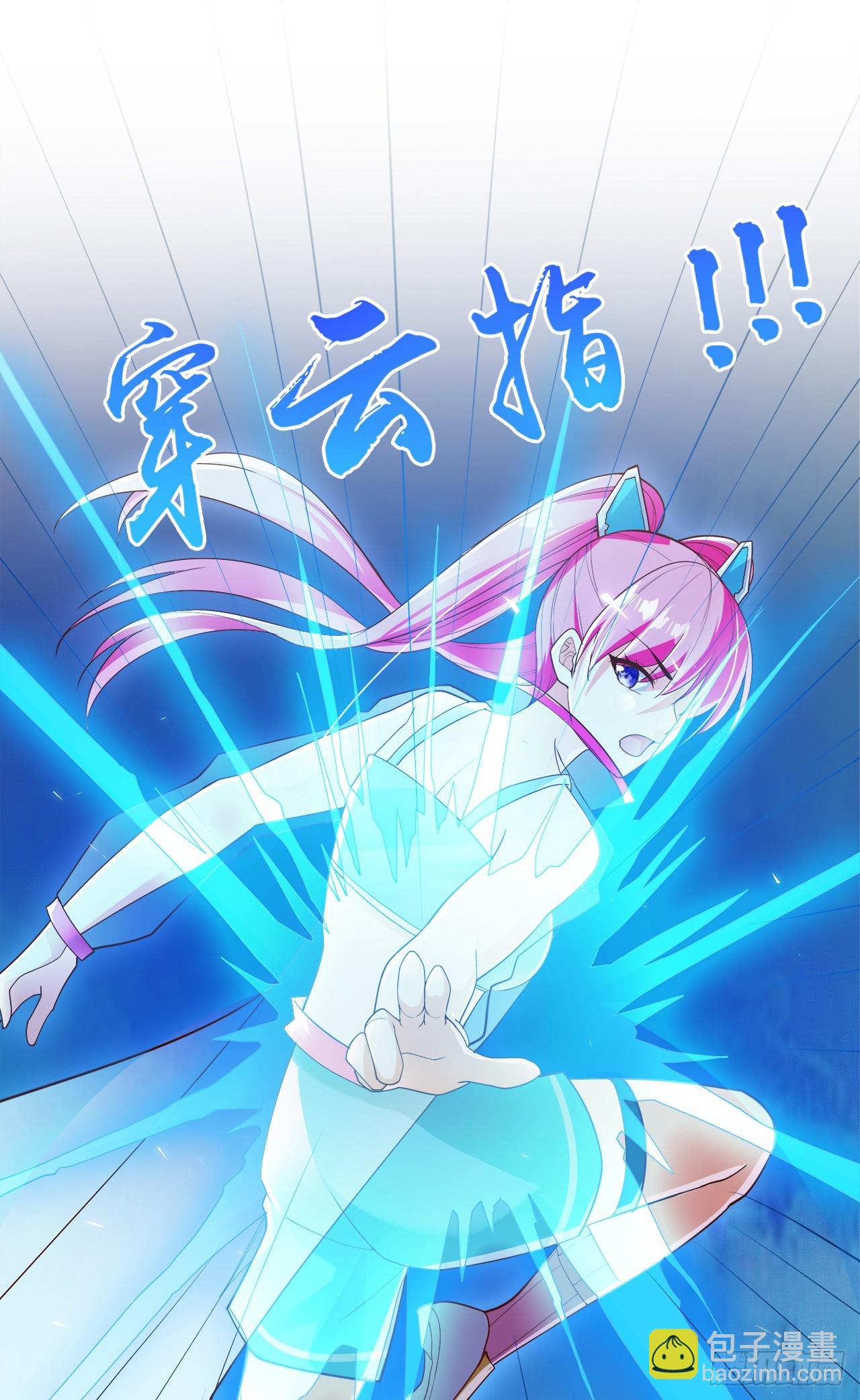《我在超能力世界学修仙》第62话 星璇撑住……等我！ 第16页