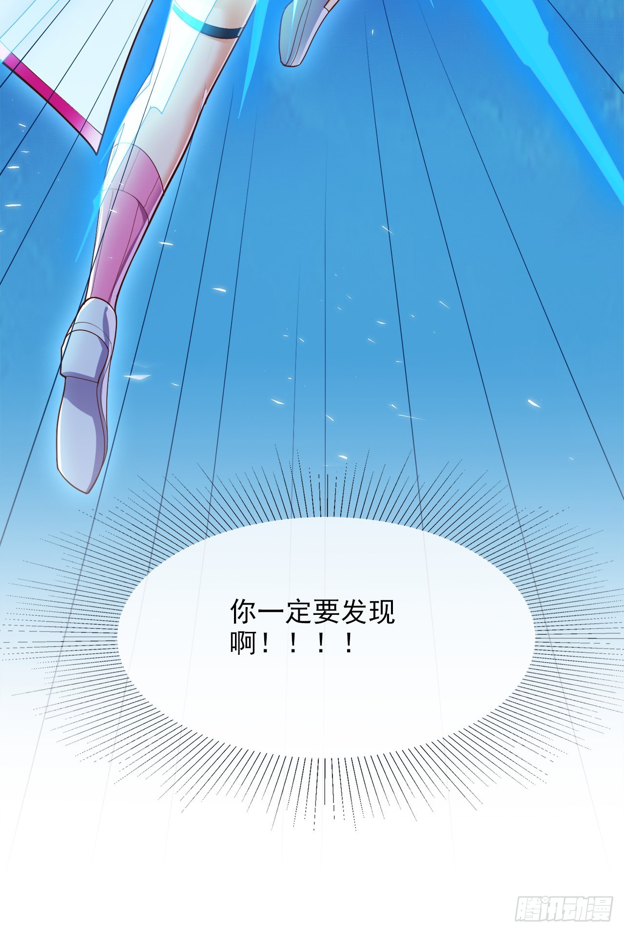 《我在超能力世界学修仙》第62话 星璇撑住……等我！ 第17页