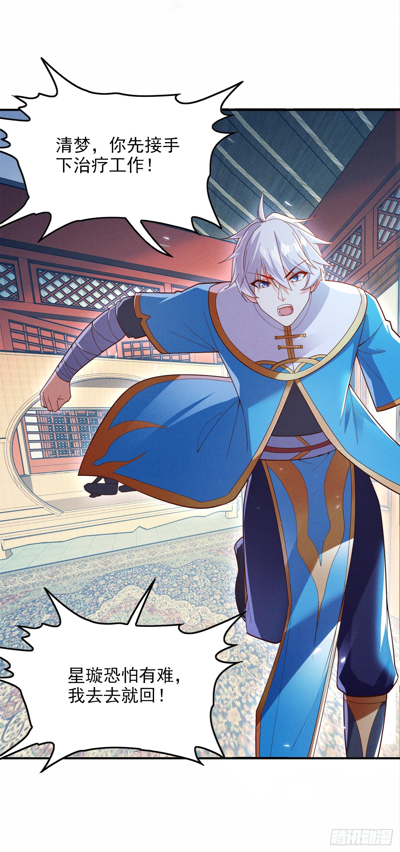 《我在超能力世界学修仙》第62话 星璇撑住……等我！ 第21页