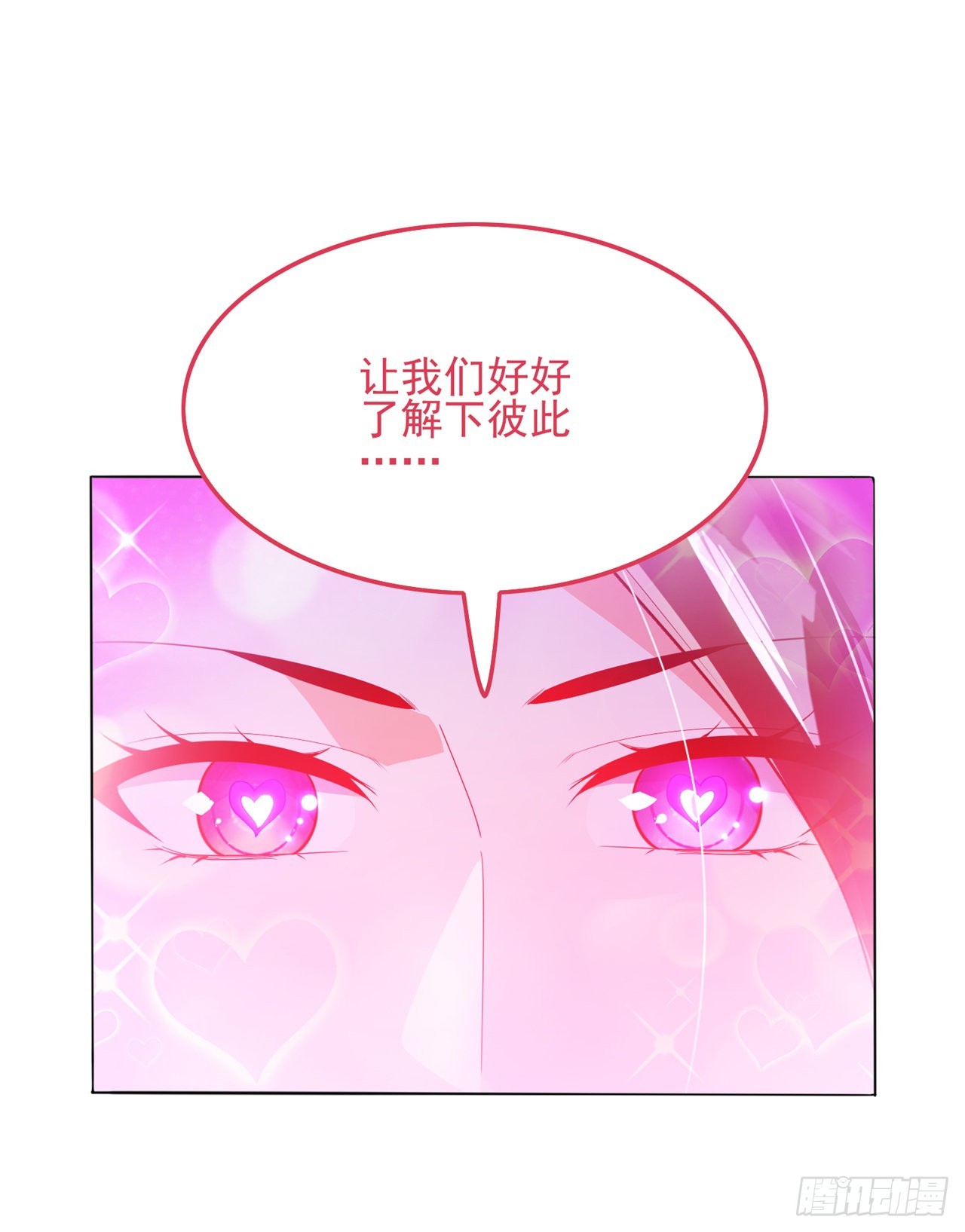 《我在超能力世界学修仙》第62话 星璇撑住……等我！ 第4页
