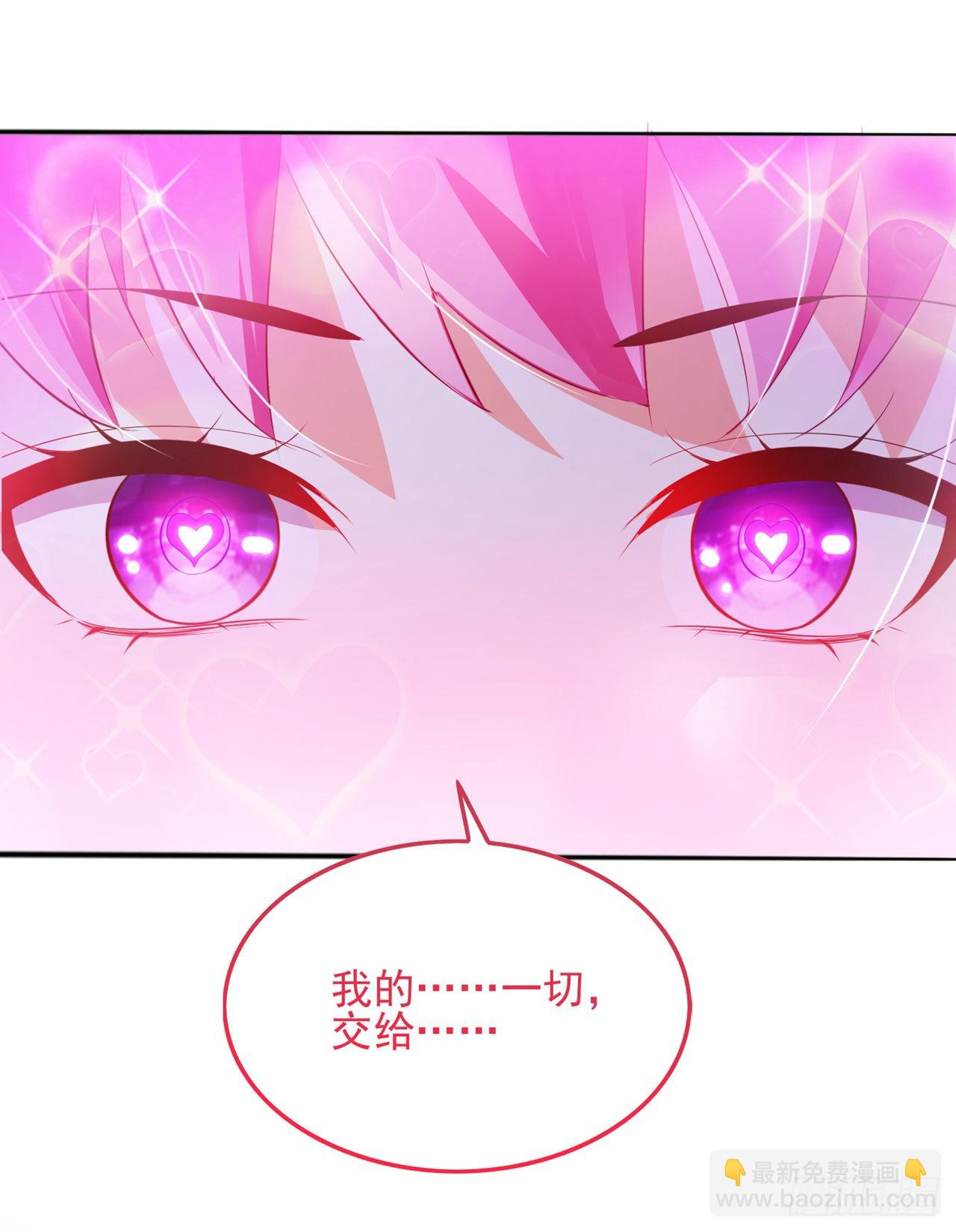 《我在超能力世界学修仙》第62话 星璇撑住……等我！ 第5页
