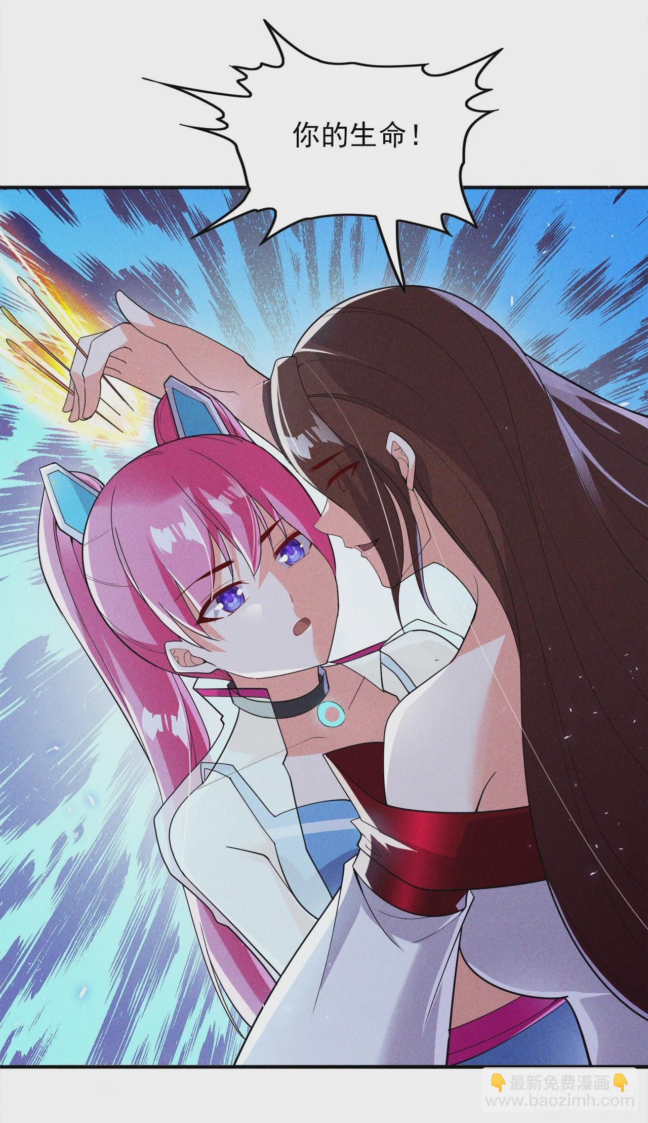 《我在超能力世界学修仙》第62话 星璇撑住……等我！ 第7页