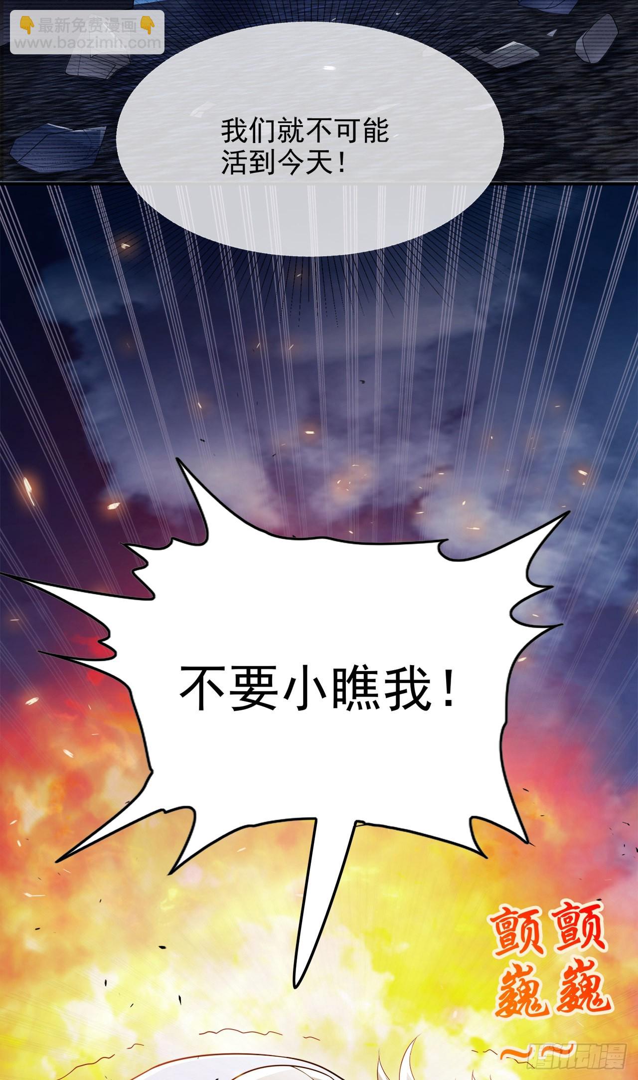 《我在超能力世界学修仙》第64话 我给你最后一次机会 第16页