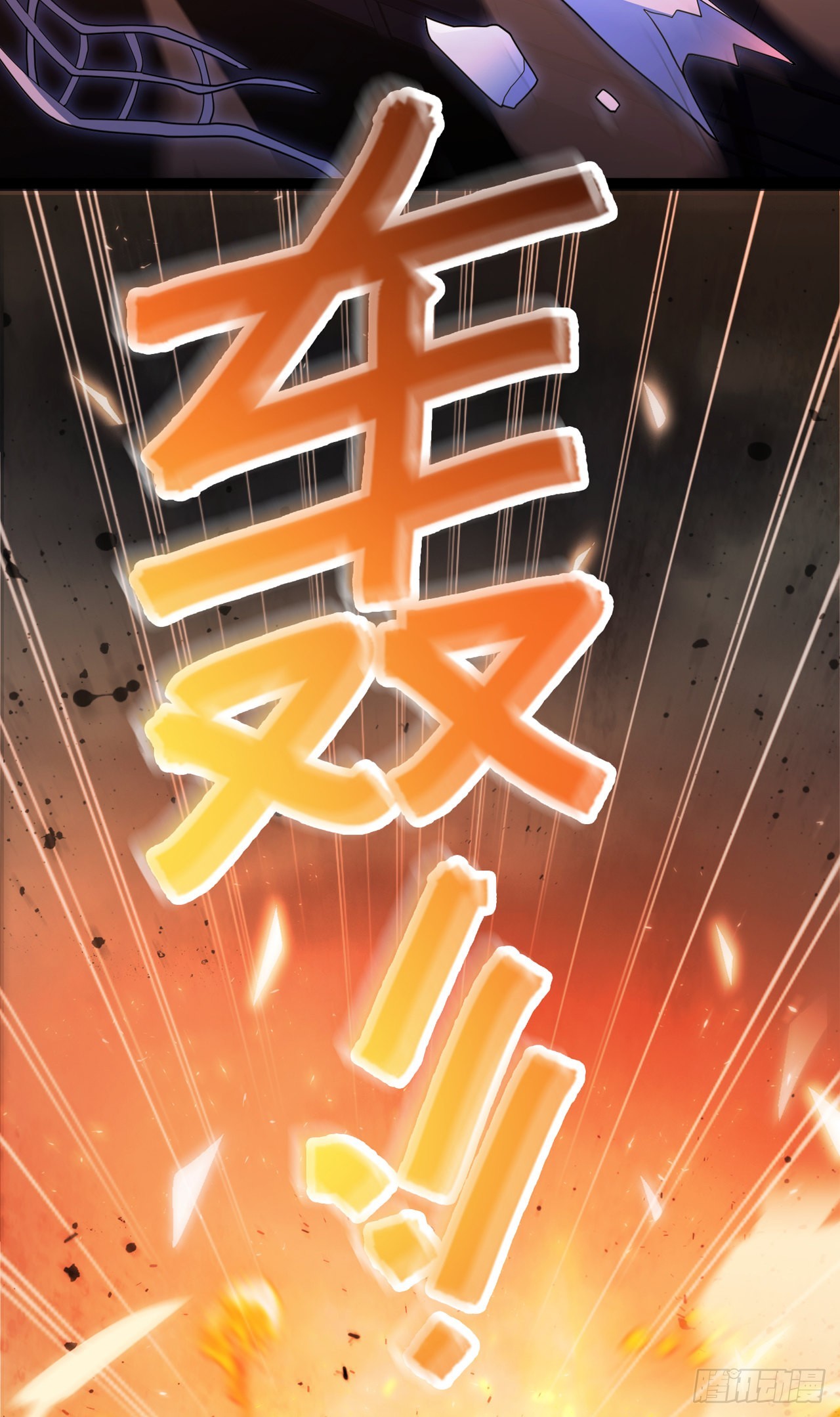 《我在超能力世界学修仙》第64话 我给你最后一次机会 第27页