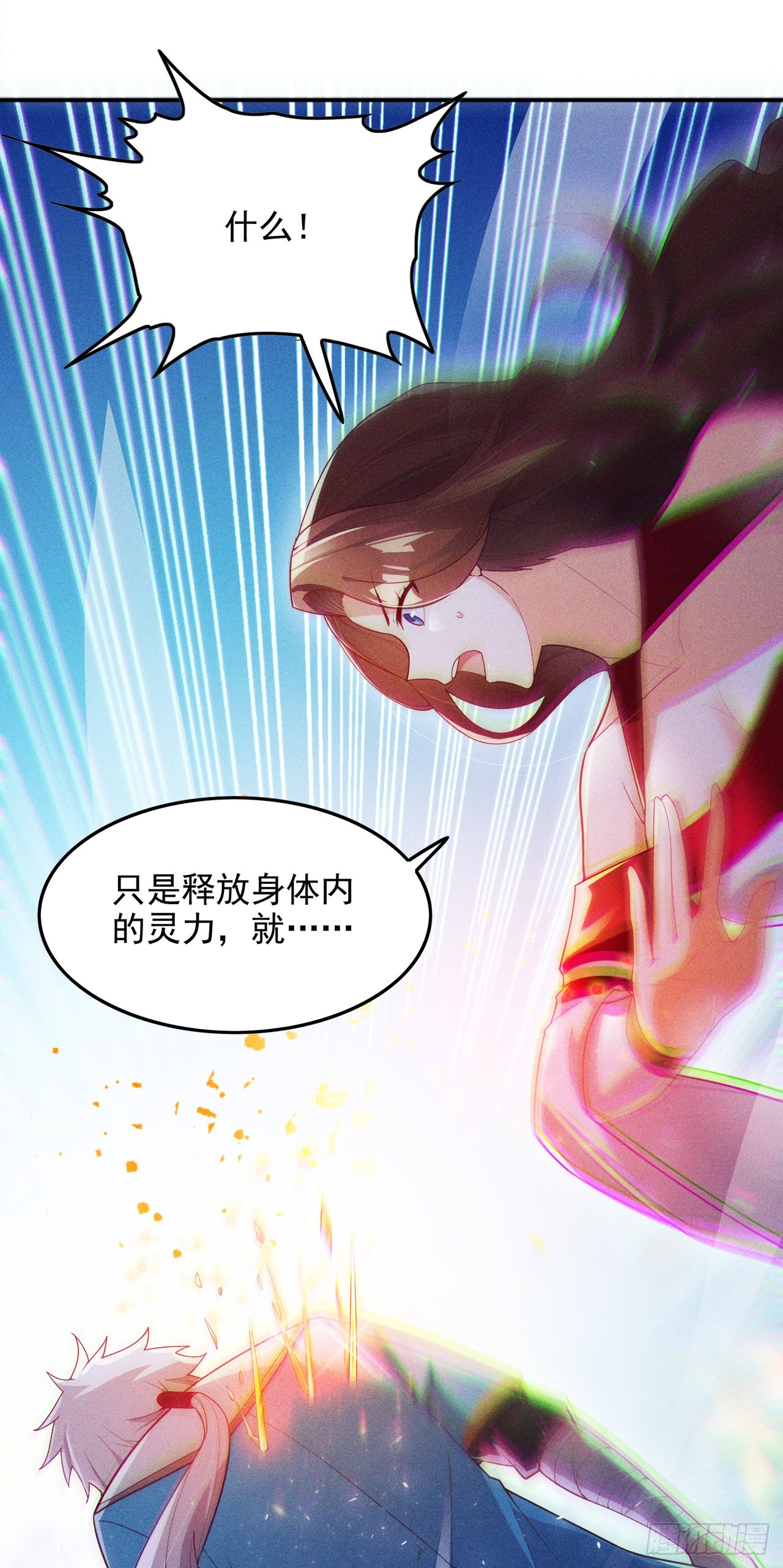 《我在超能力世界学修仙》第64话 我给你最后一次机会 第7页