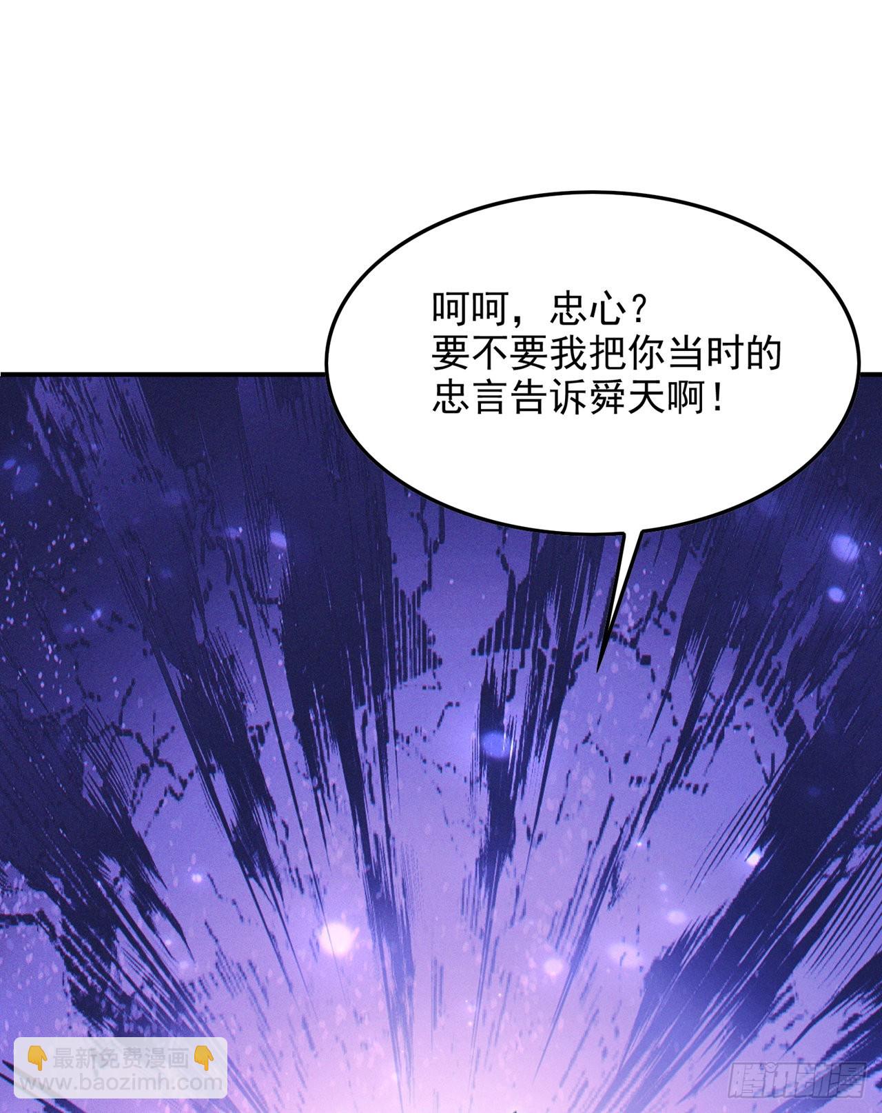 《我在超能力世界学修仙》第67话 这样下去真的会死！ 第10页