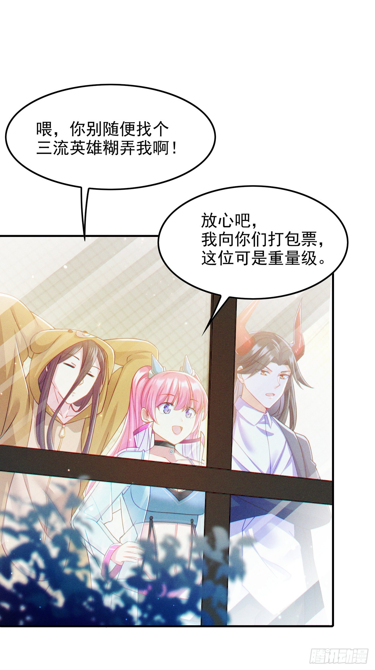 《我在超能力世界学修仙》第67话 这样下去真的会死！ 第17页