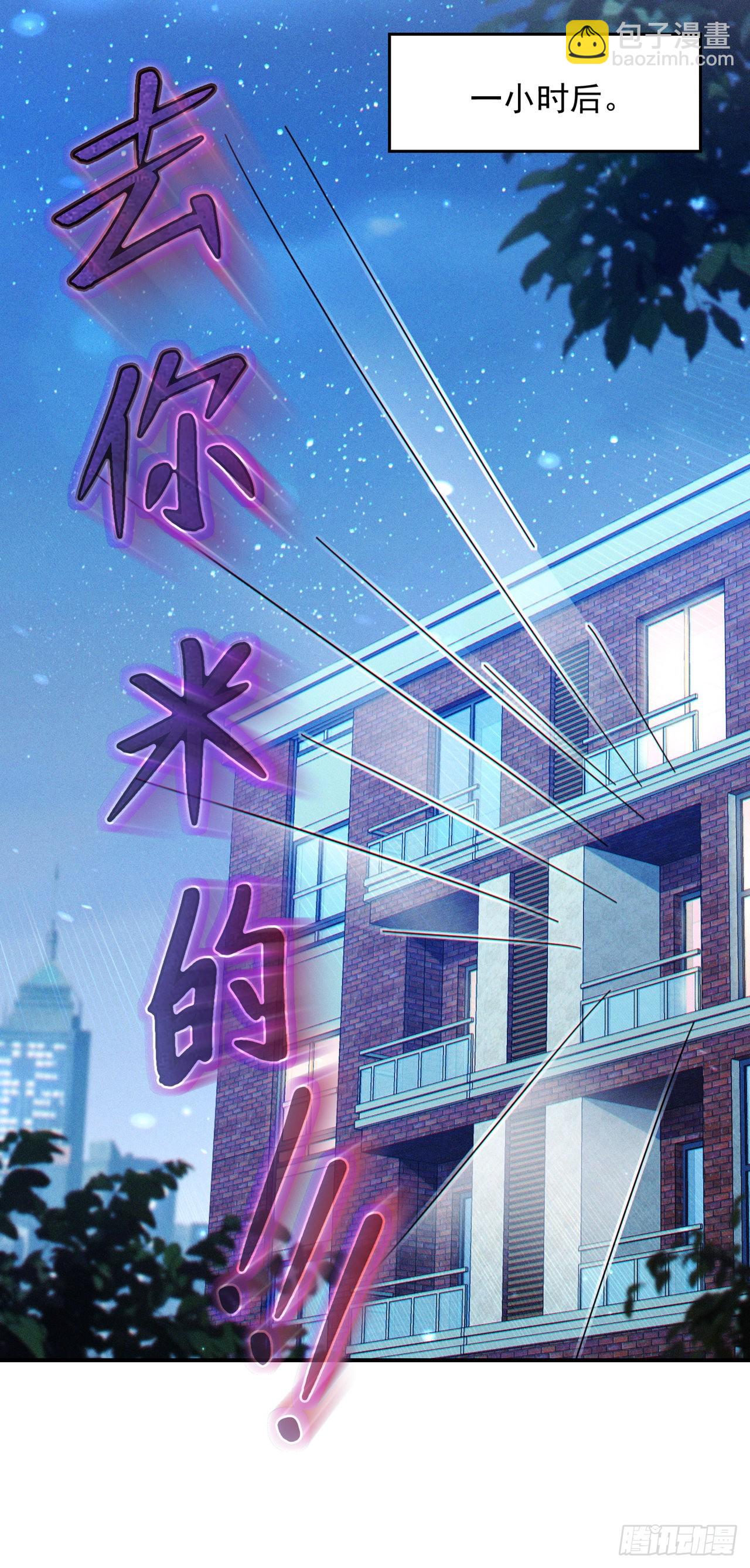《我在超能力世界学修仙》第67话 这样下去真的会死！ 第5页