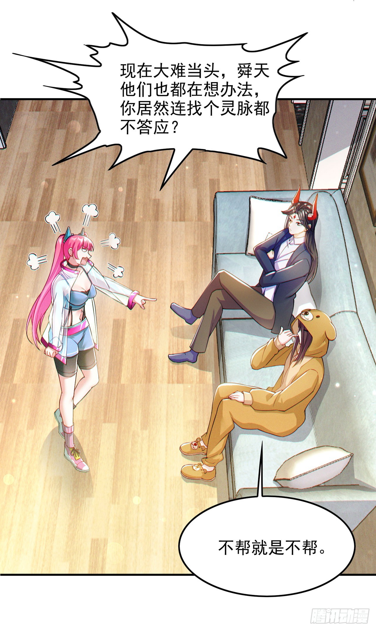 《我在超能力世界学修仙》第67话 这样下去真的会死！ 第6页