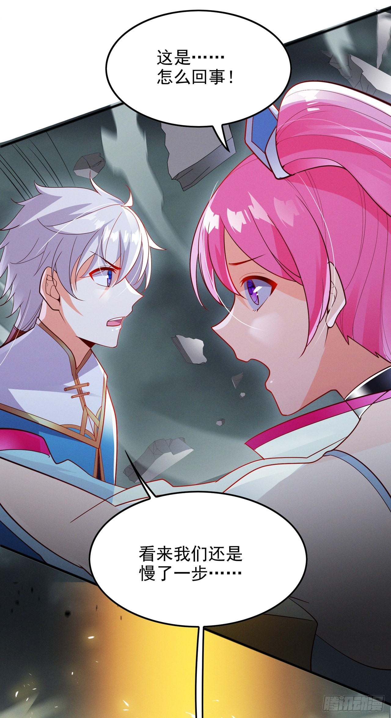 《我在超能力世界学修仙》第65话 我们还是慢了一步 第10页