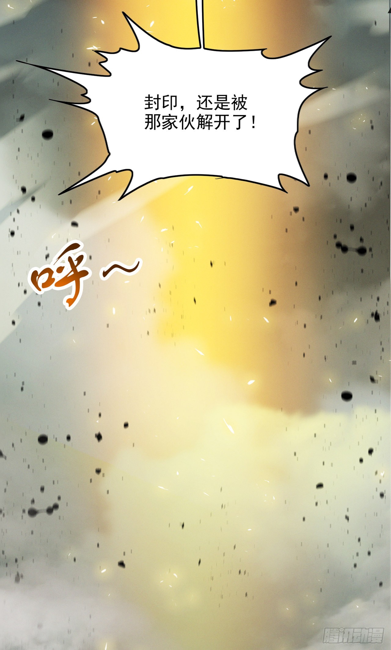 《我在超能力世界学修仙》第65话 我们还是慢了一步 第11页