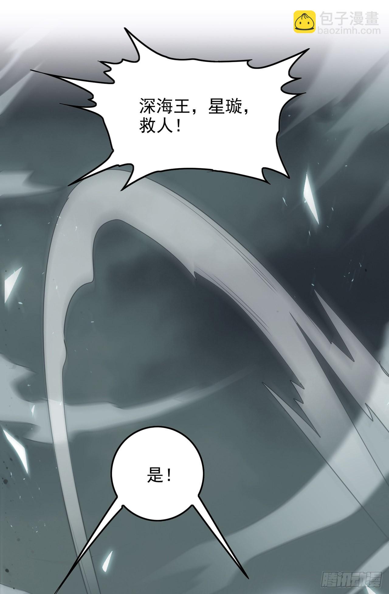 《我在超能力世界学修仙》第65话 我们还是慢了一步 第18页
