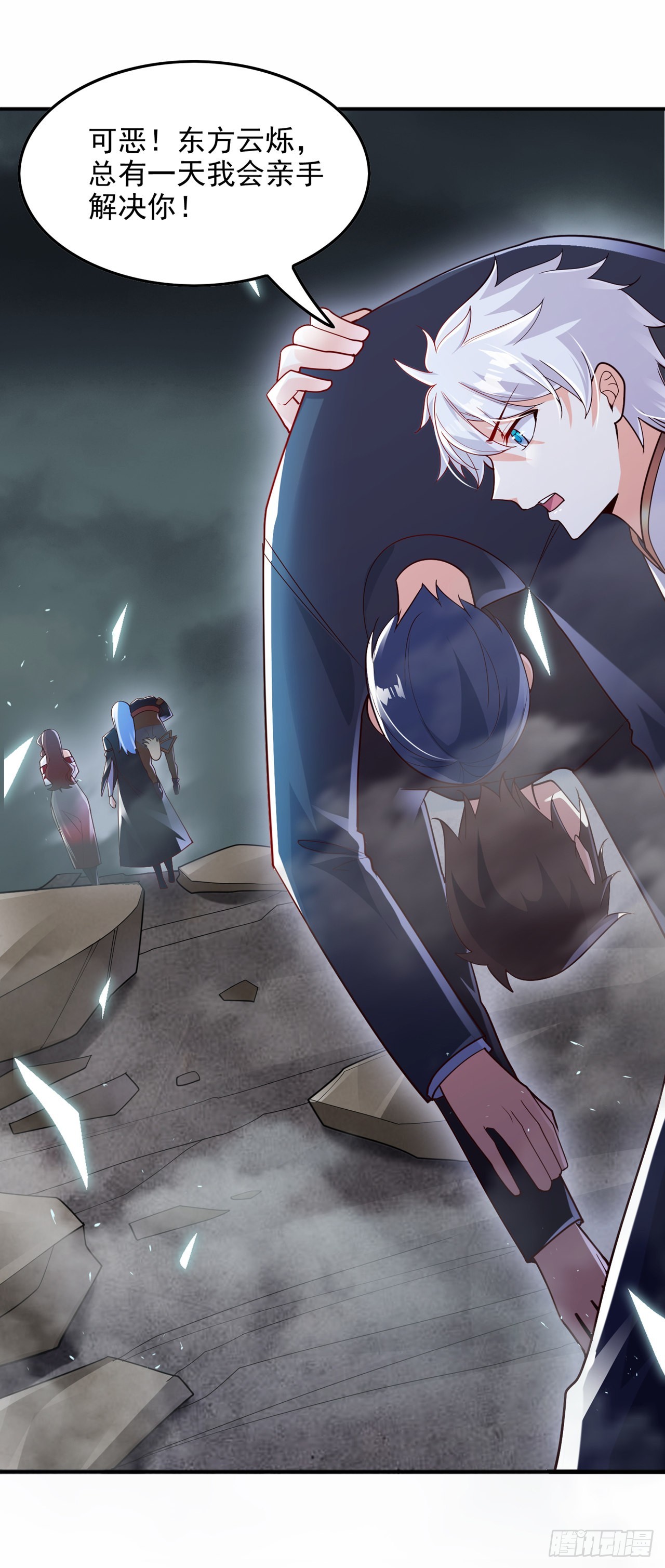 《我在超能力世界学修仙》第65话 我们还是慢了一步 第21页