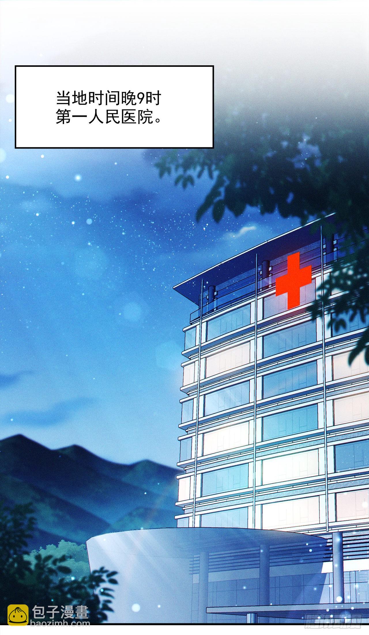 《我在超能力世界学修仙》第65话 我们还是慢了一步 第23页