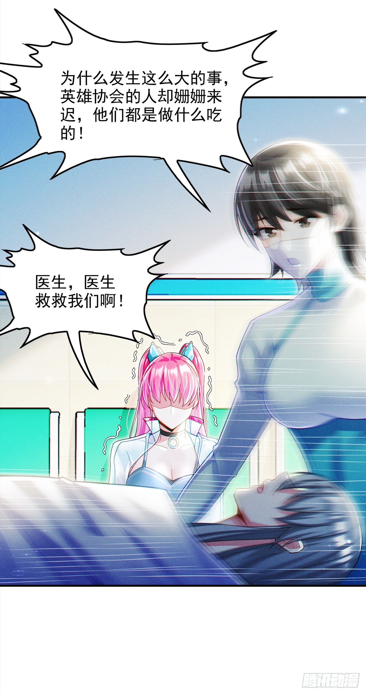 《我在超能力世界学修仙》第65话 我们还是慢了一步 第25页