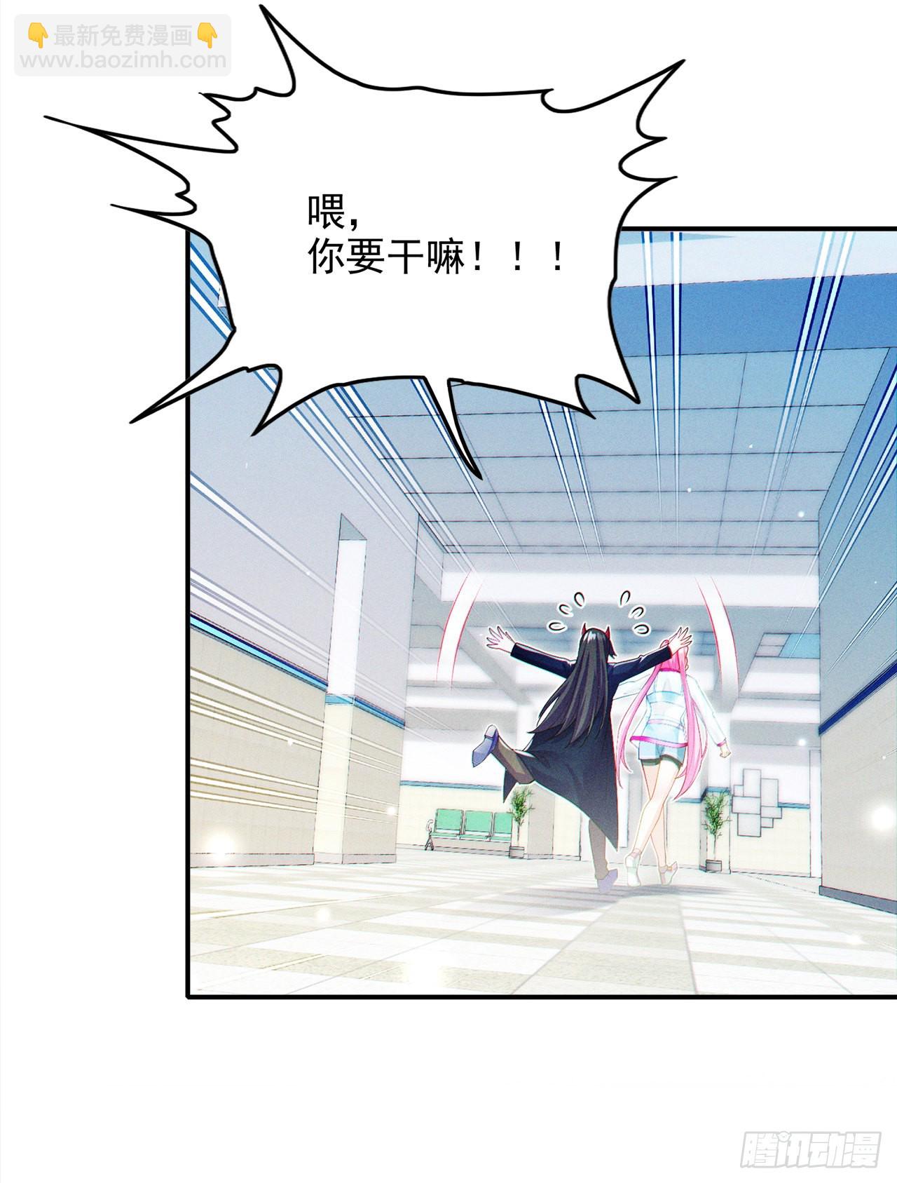 《我在超能力世界学修仙》第65话 我们还是慢了一步 第28页