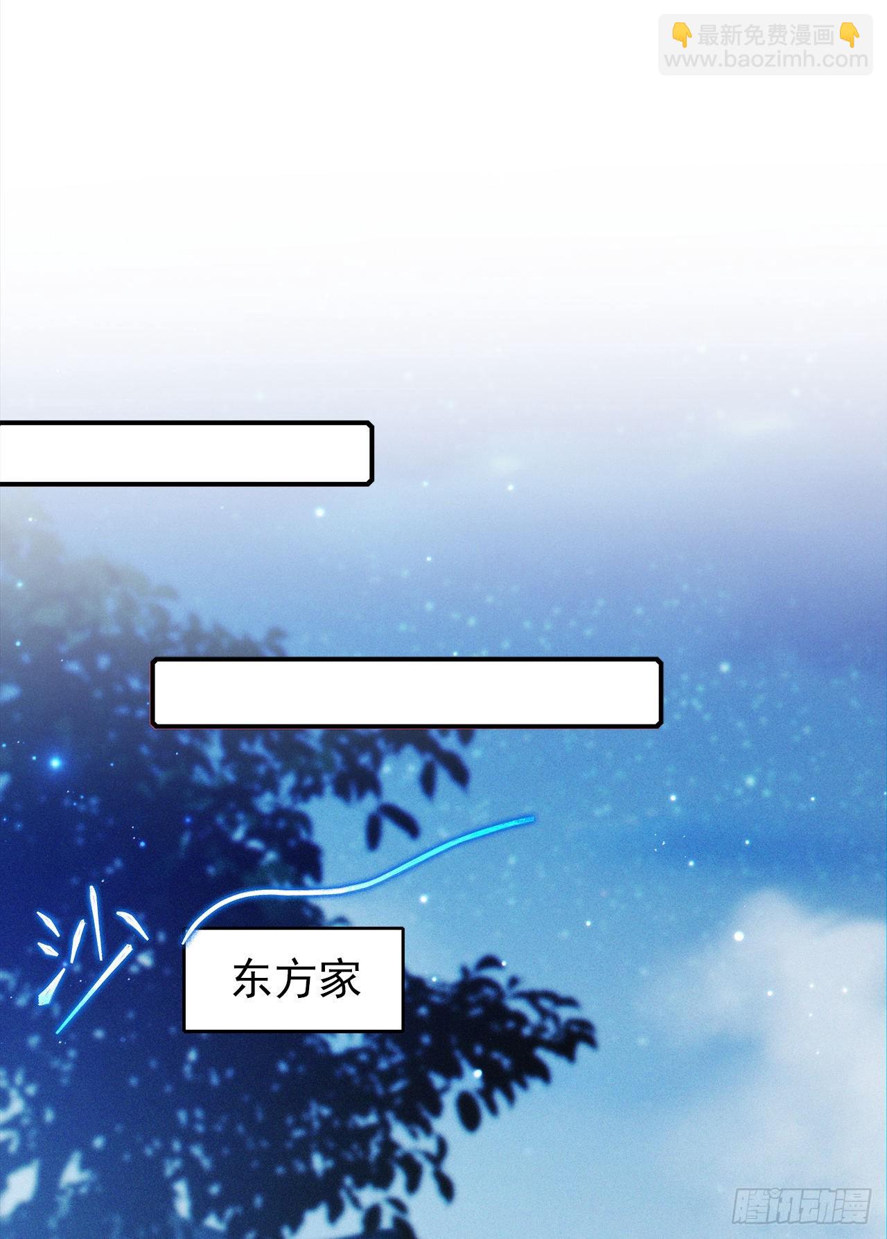 《我在超能力世界学修仙》第65话 我们还是慢了一步 第29页