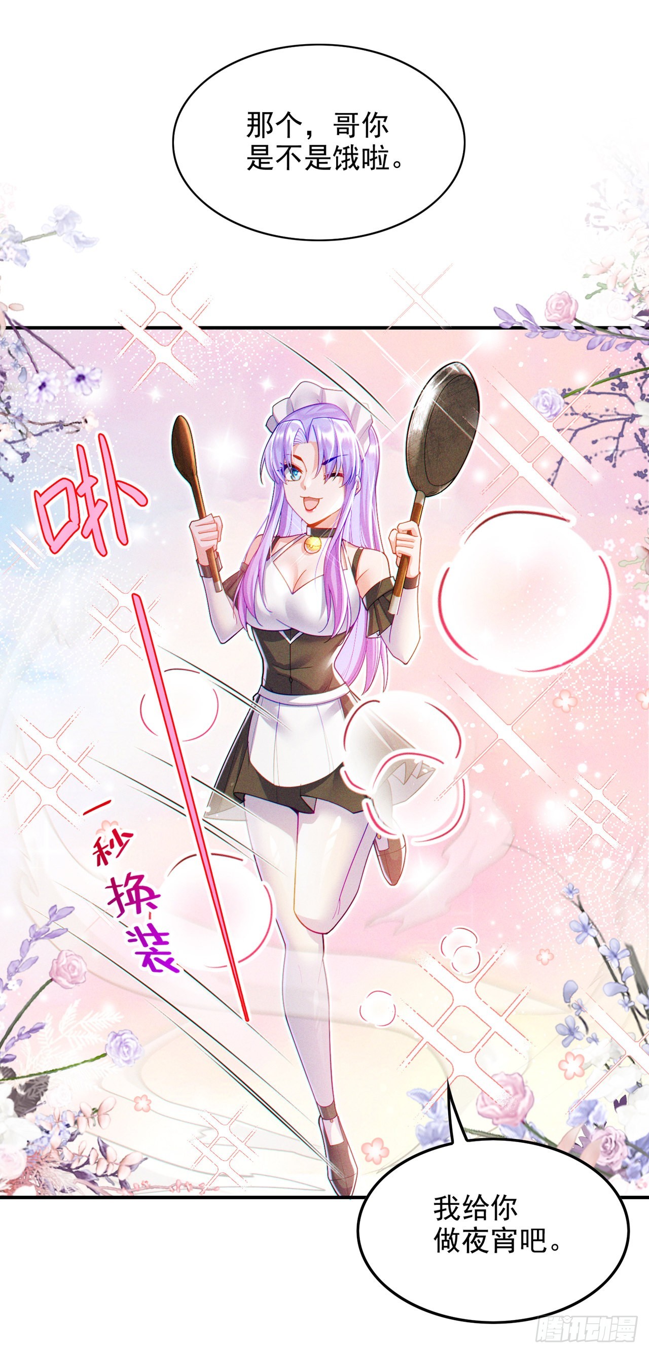 《我在超能力世界学修仙》第65话 我们还是慢了一步 第33页
