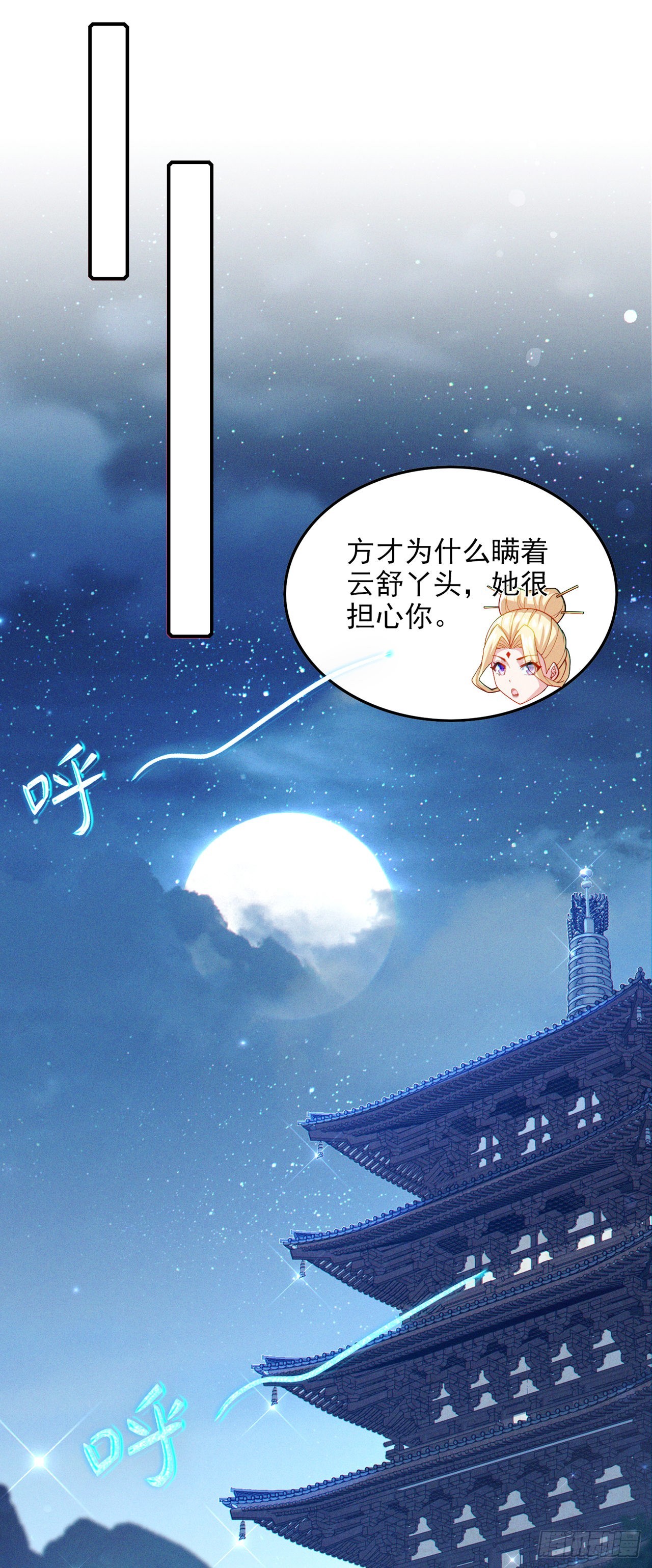 《我在超能力世界学修仙》第65话 我们还是慢了一步 第36页