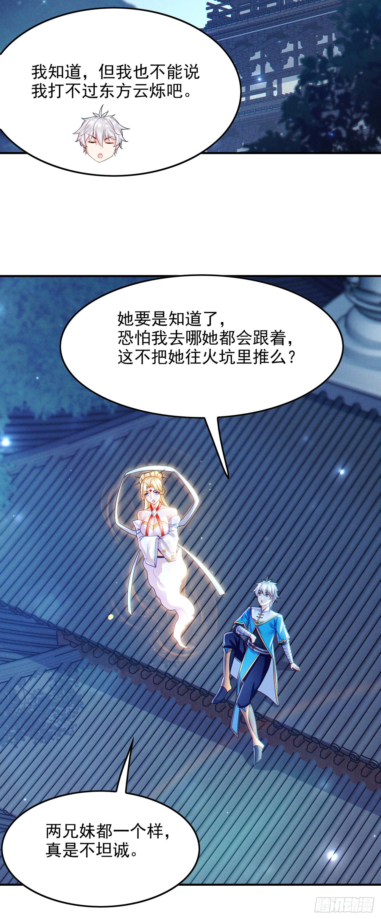 《我在超能力世界学修仙》第65话 我们还是慢了一步 第37页