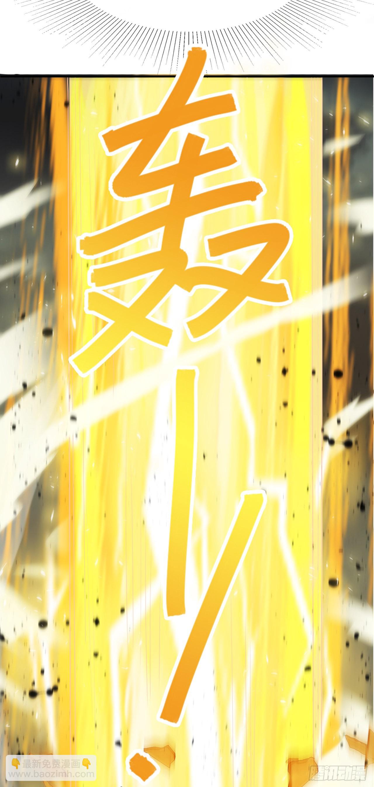 《我在超能力世界学修仙》第65话 我们还是慢了一步 第6页