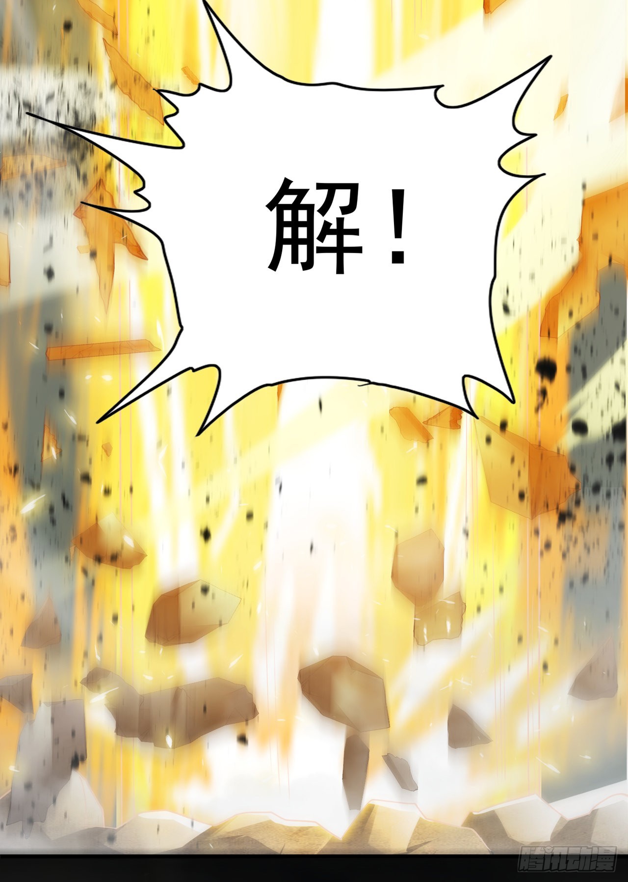 《我在超能力世界学修仙》第65话 我们还是慢了一步 第7页