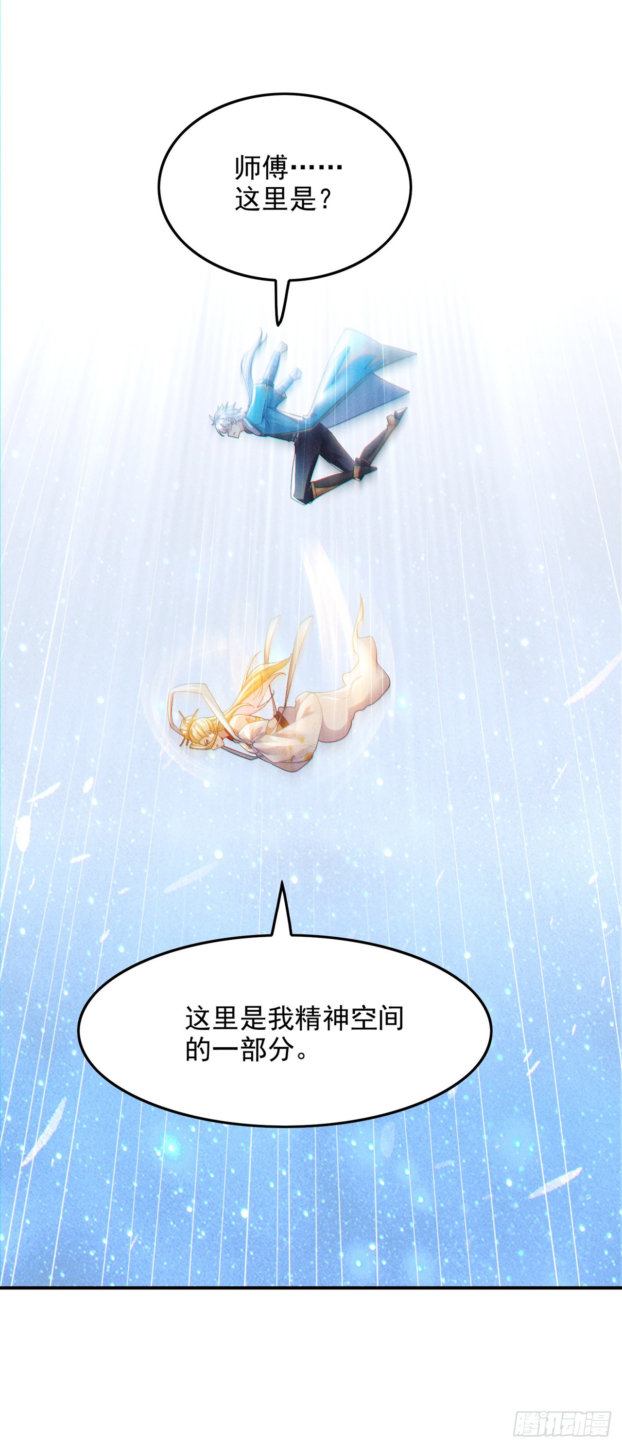 《我在超能力世界学修仙》第66话 向死而生，方能涅盘 第14页