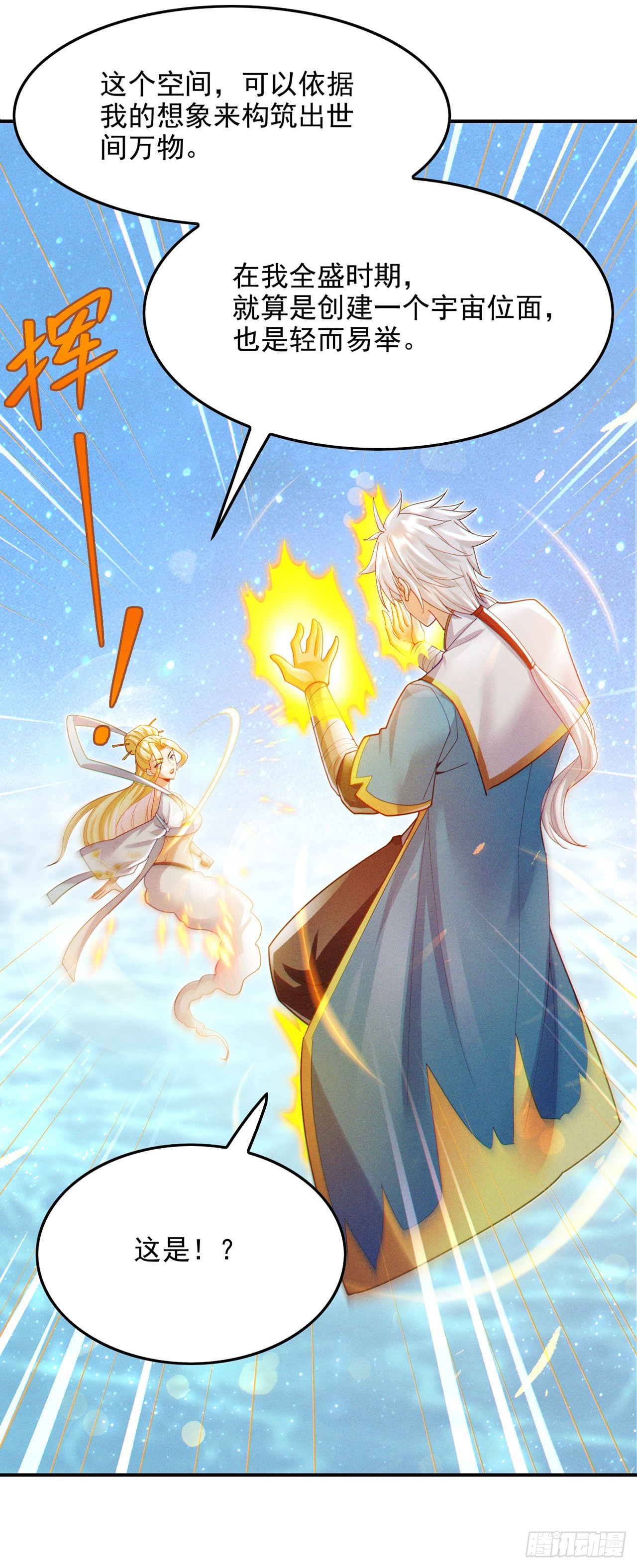 《我在超能力世界学修仙》第66话 向死而生，方能涅盘 第15页