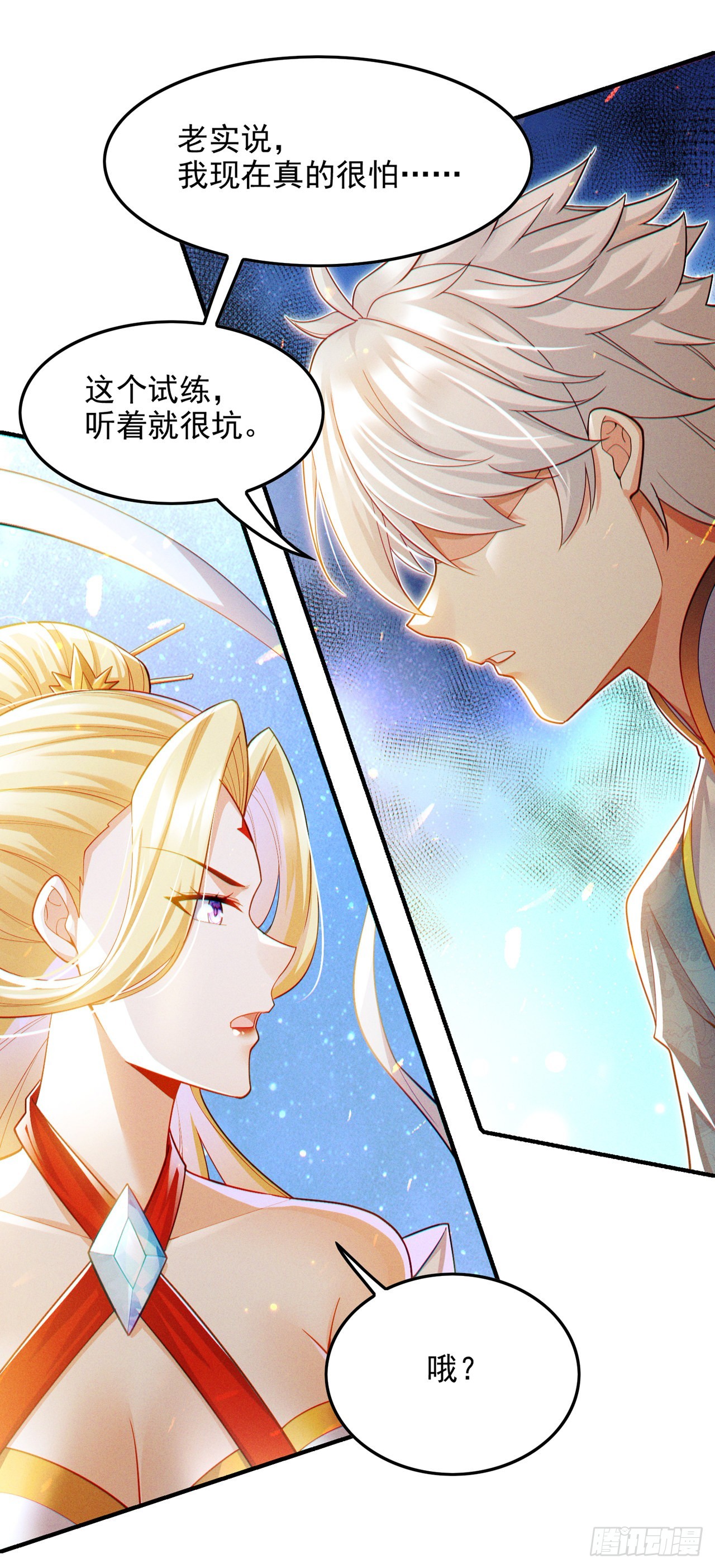 《我在超能力世界学修仙》第66话 向死而生，方能涅盘 第24页