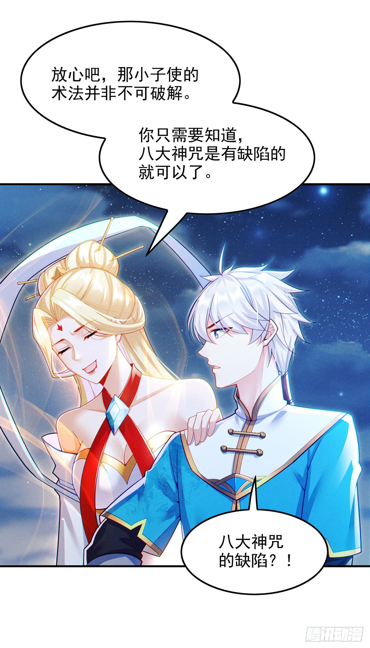 《我在超能力世界学修仙》第66话 向死而生，方能涅盘 第2页